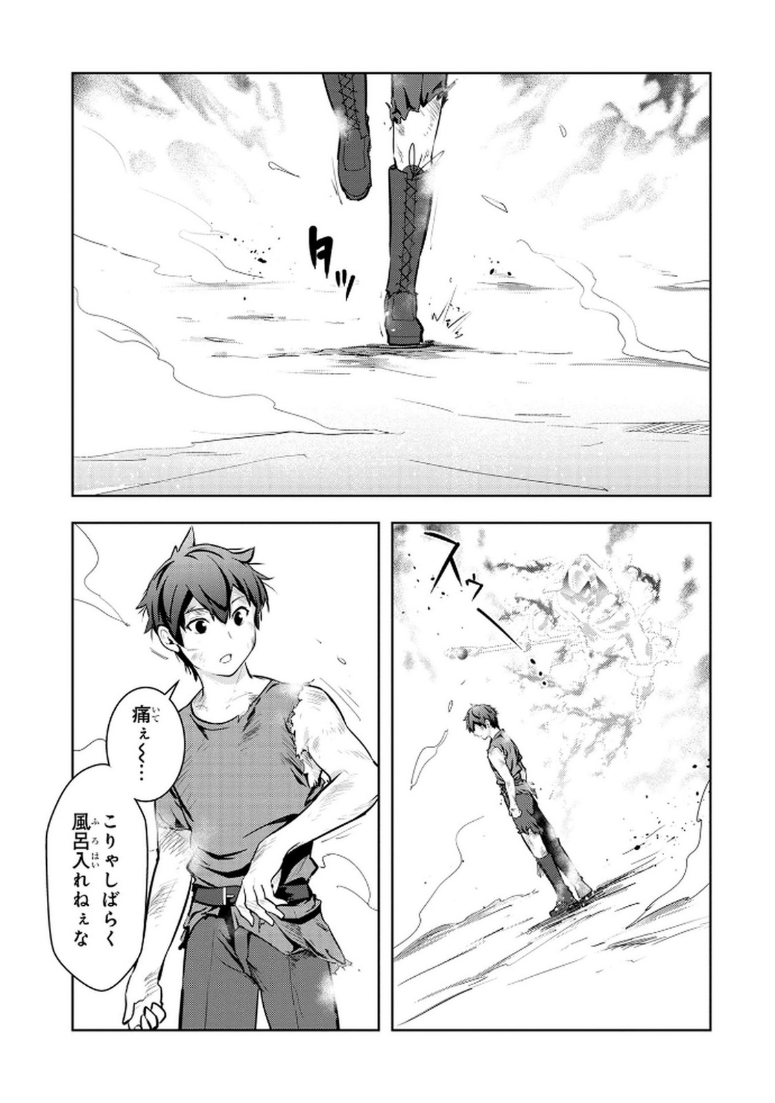 Kamigami no Kennou wo Ayatsurishi Mono - Chapter 13 - Page 19