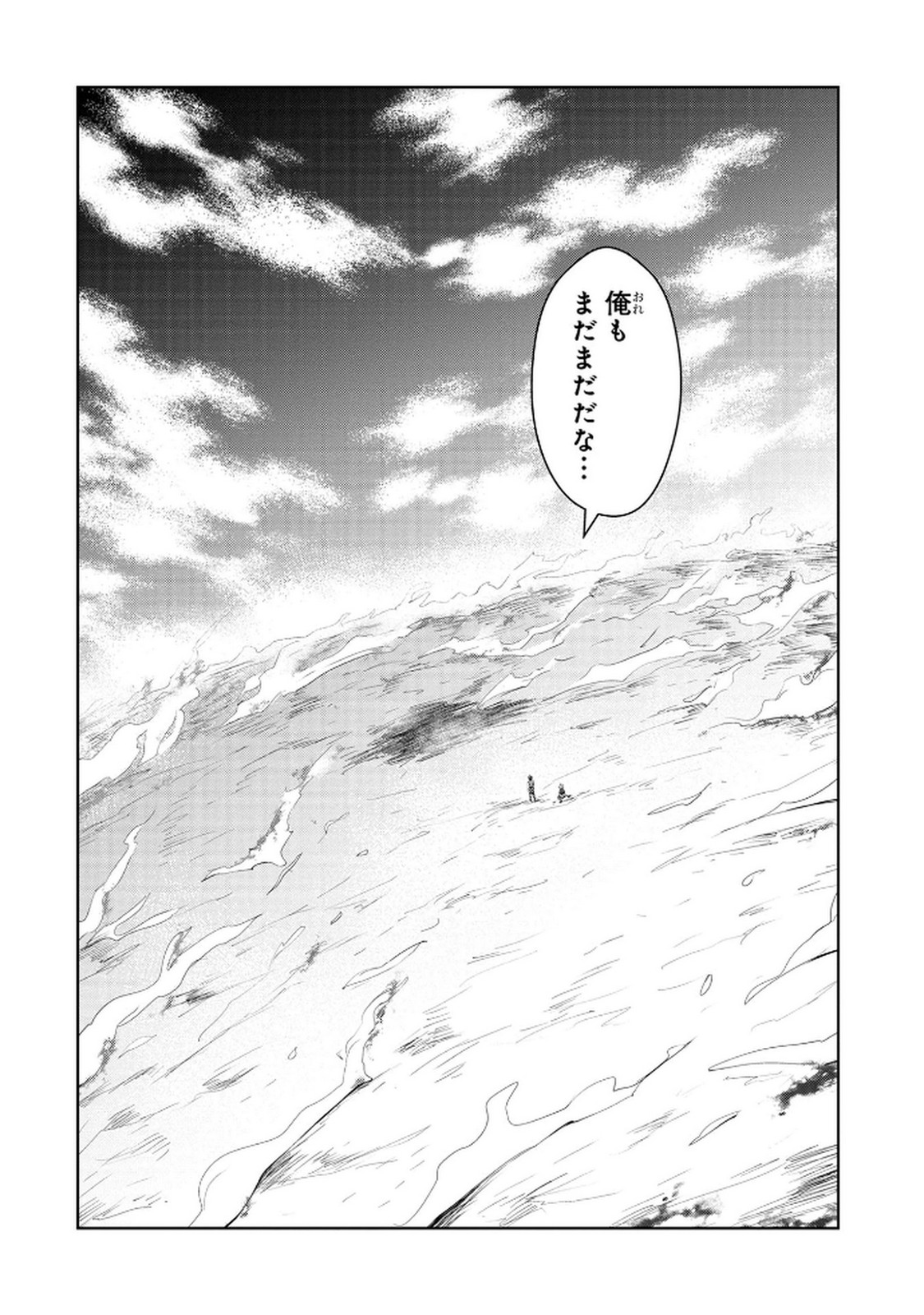 Kamigami no Kennou wo Ayatsurishi Mono - Chapter 13 - Page 20