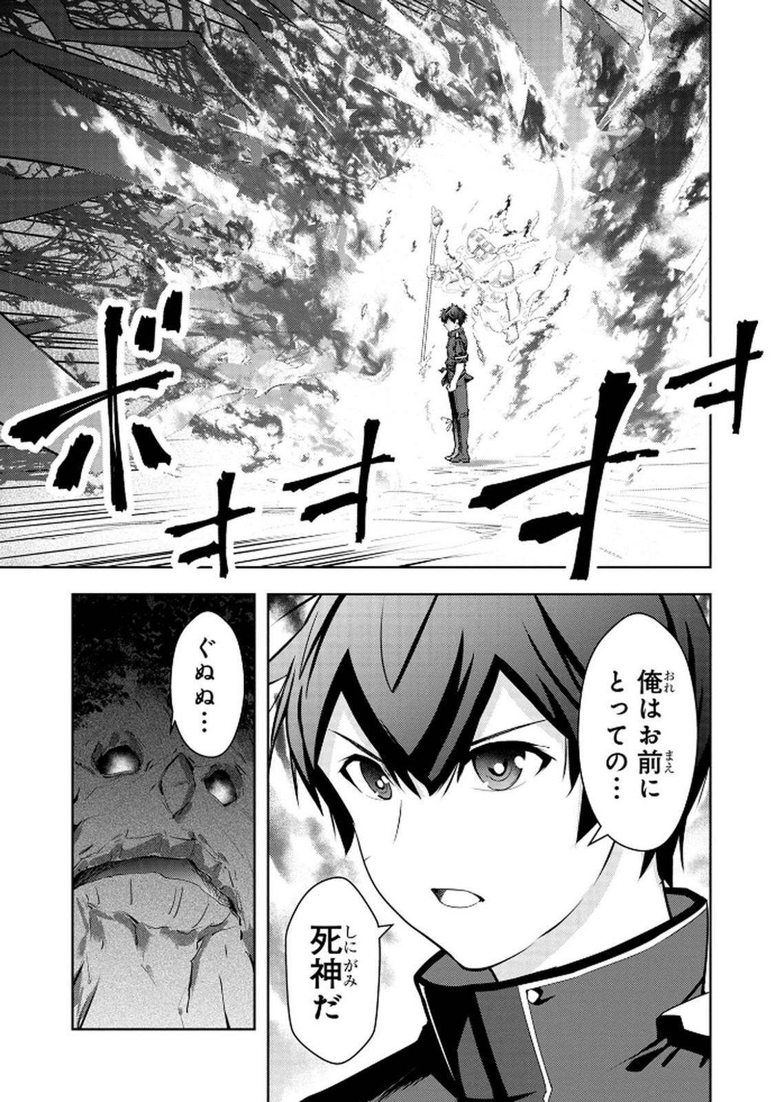 Kamigami no Kennou wo Ayatsurishi Mono - Chapter 13 - Page 5