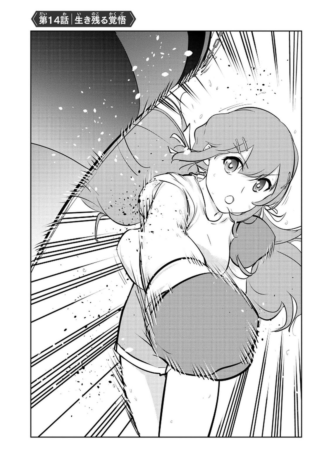 Kamigami no Kennou wo Ayatsurishi Mono - Chapter 14 - Page 1