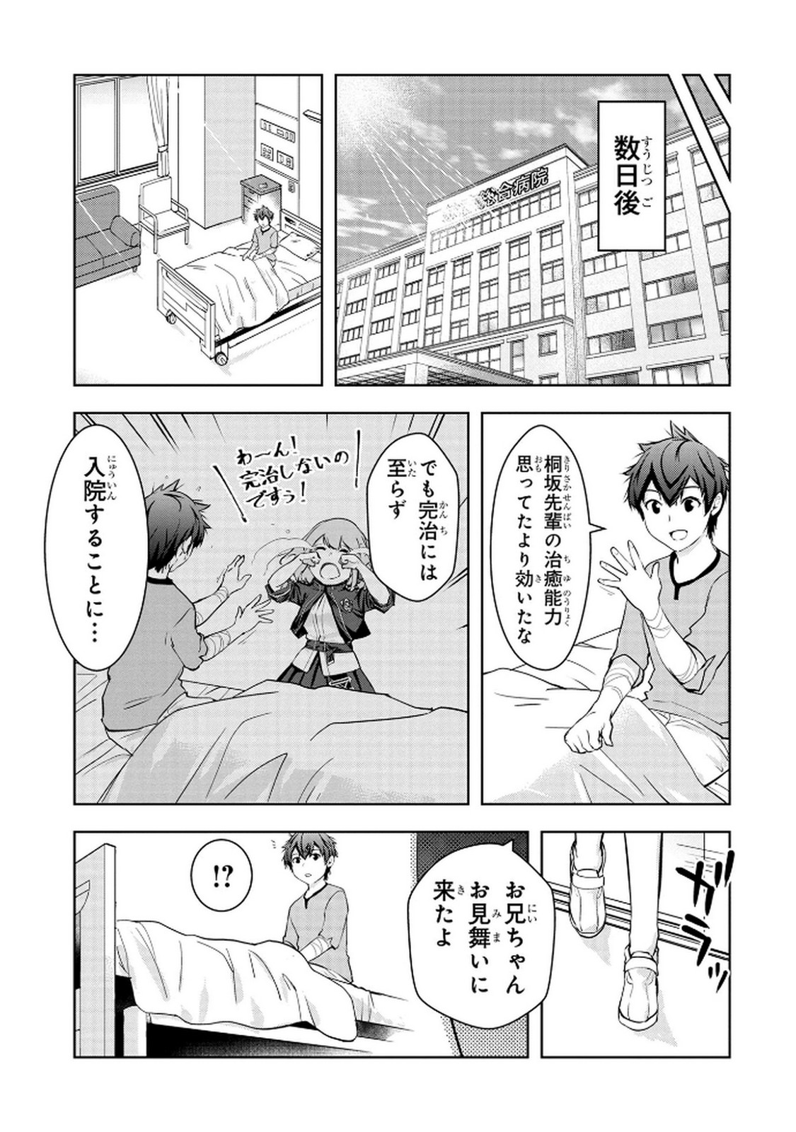 Kamigami no Kennou wo Ayatsurishi Mono - Chapter 14 - Page 15