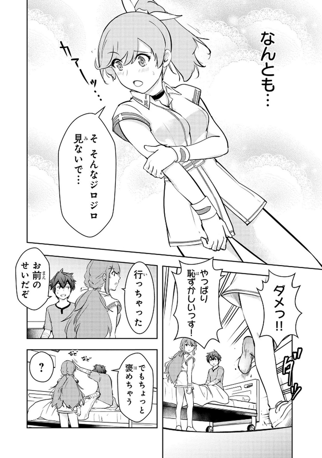 Kamigami no Kennou wo Ayatsurishi Mono - Chapter 14 - Page 18