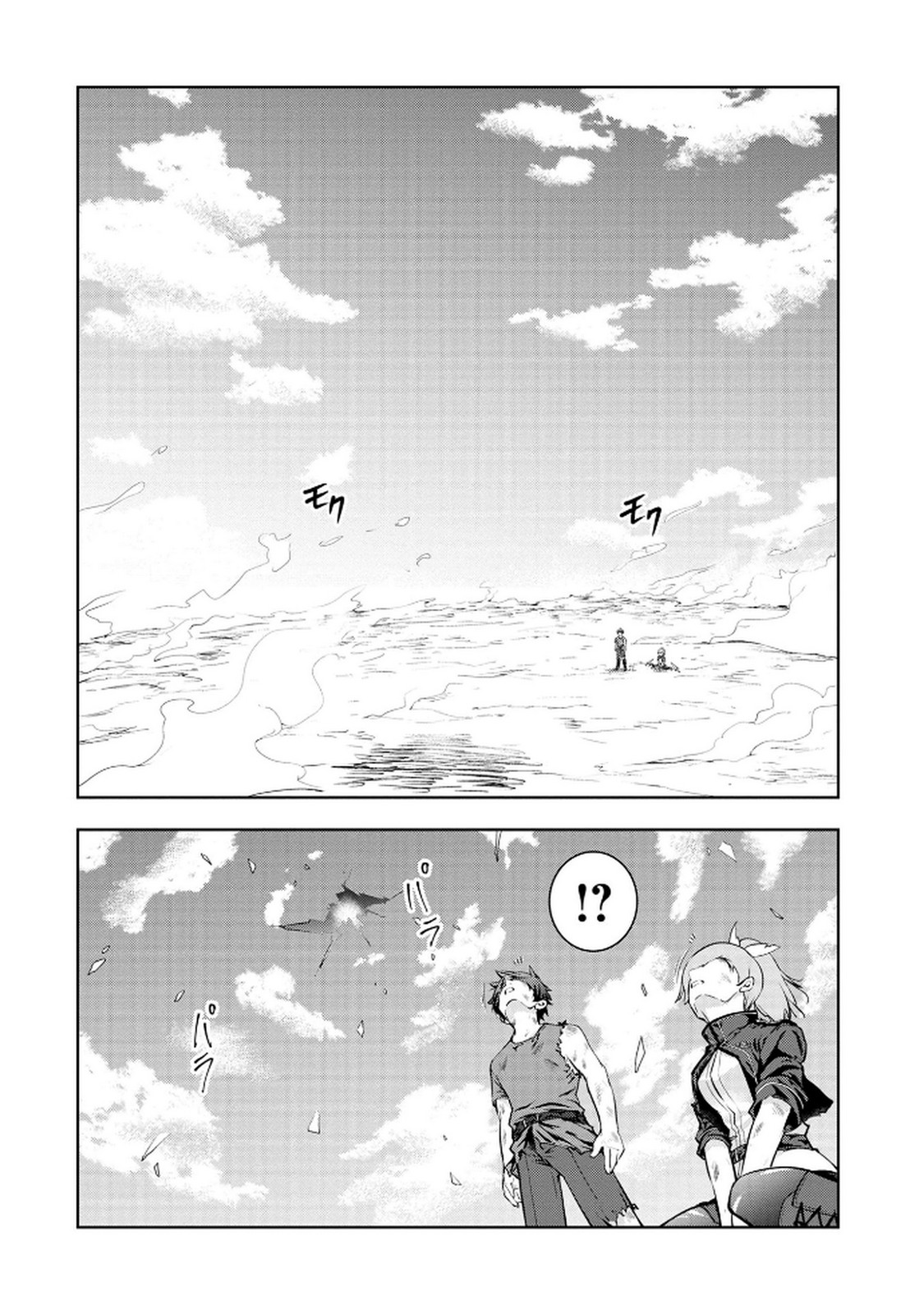 Kamigami no Kennou wo Ayatsurishi Mono - Chapter 14 - Page 2