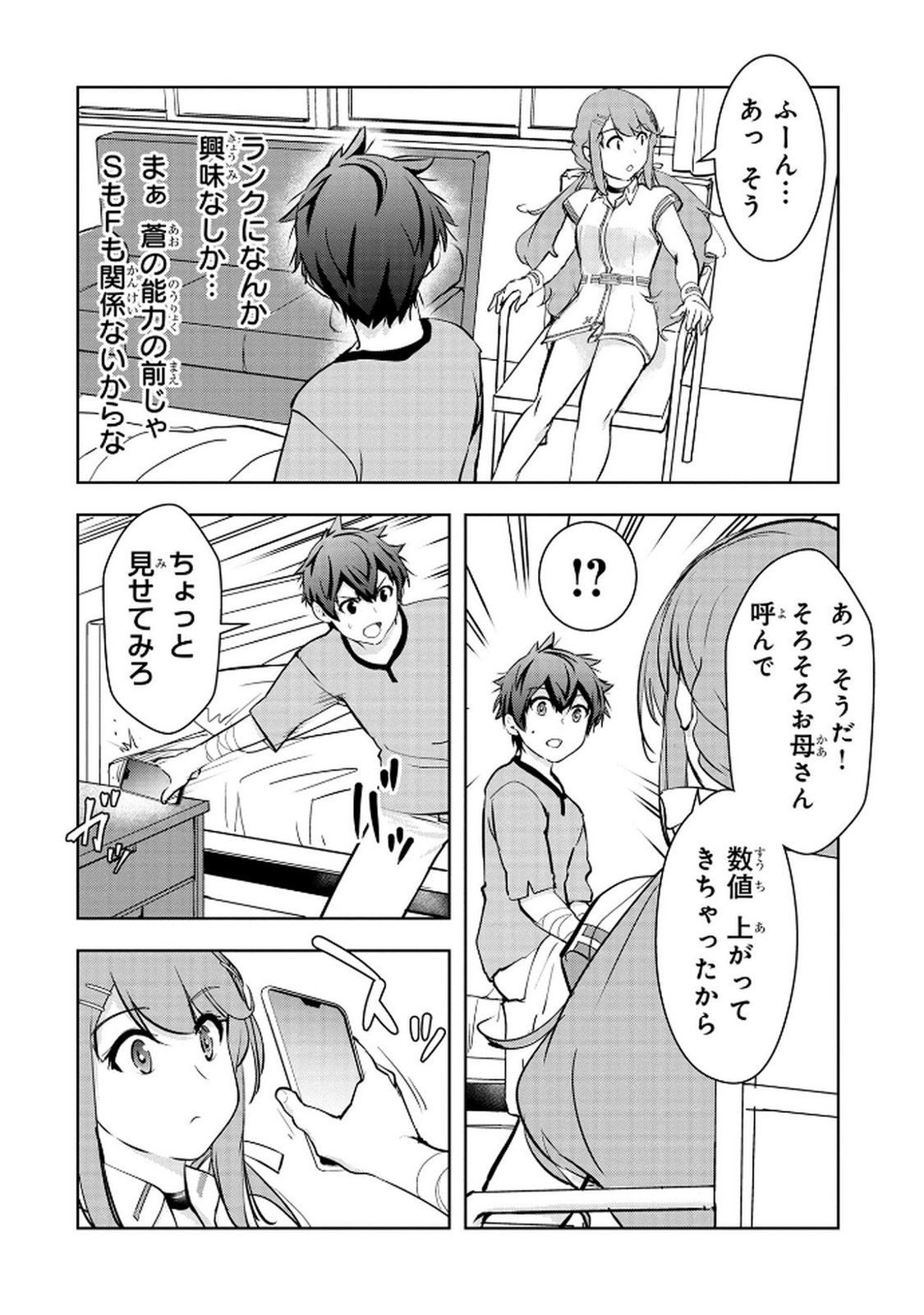 Kamigami no Kennou wo Ayatsurishi Mono - Chapter 14 - Page 20