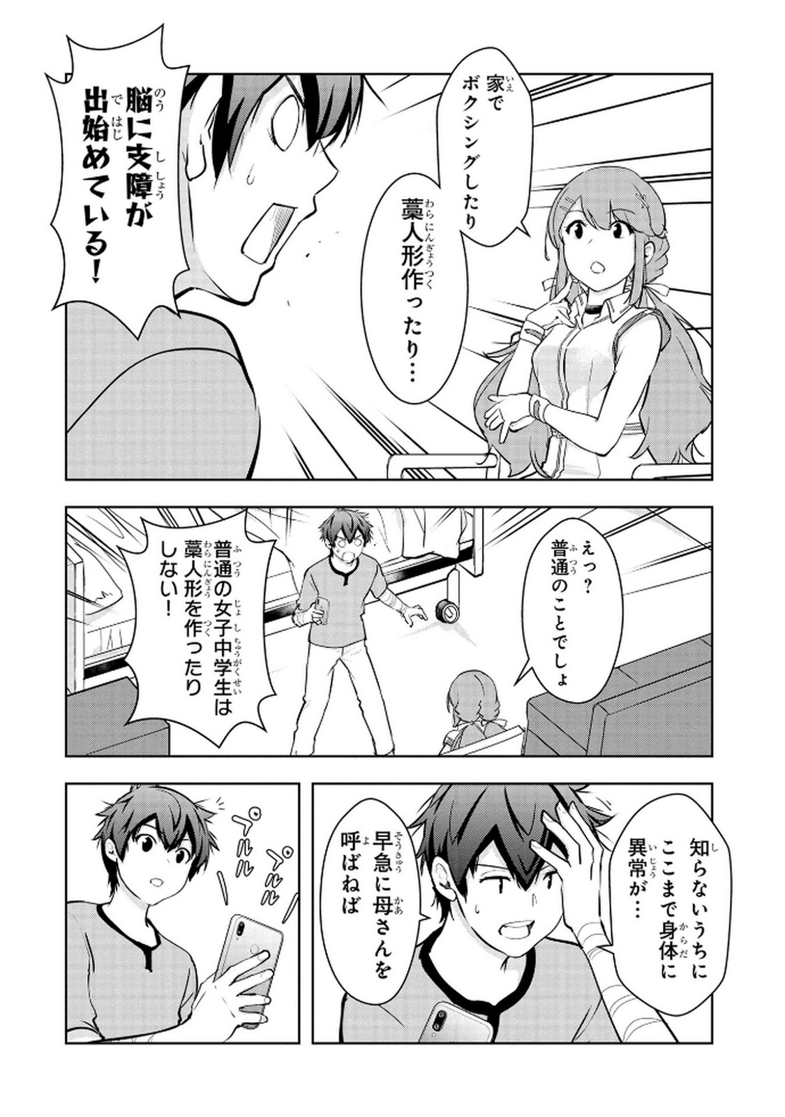 Kamigami no Kennou wo Ayatsurishi Mono - Chapter 14 - Page 22