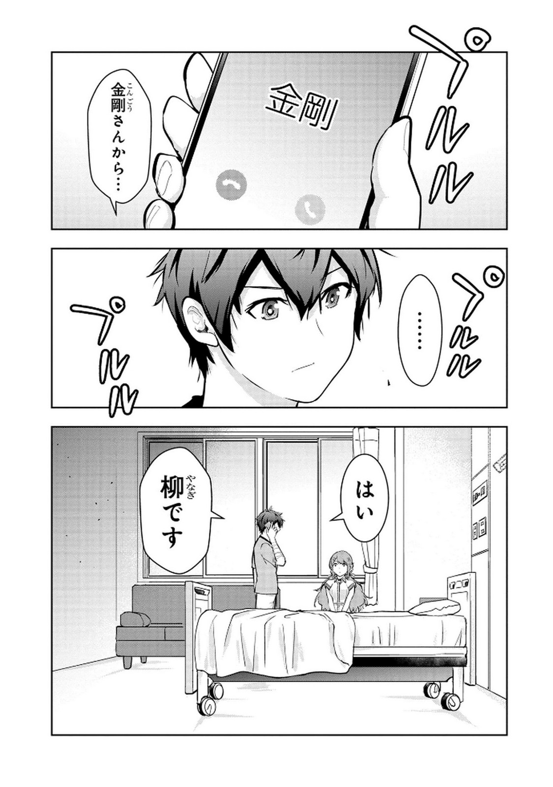 Kamigami no Kennou wo Ayatsurishi Mono - Chapter 14 - Page 23