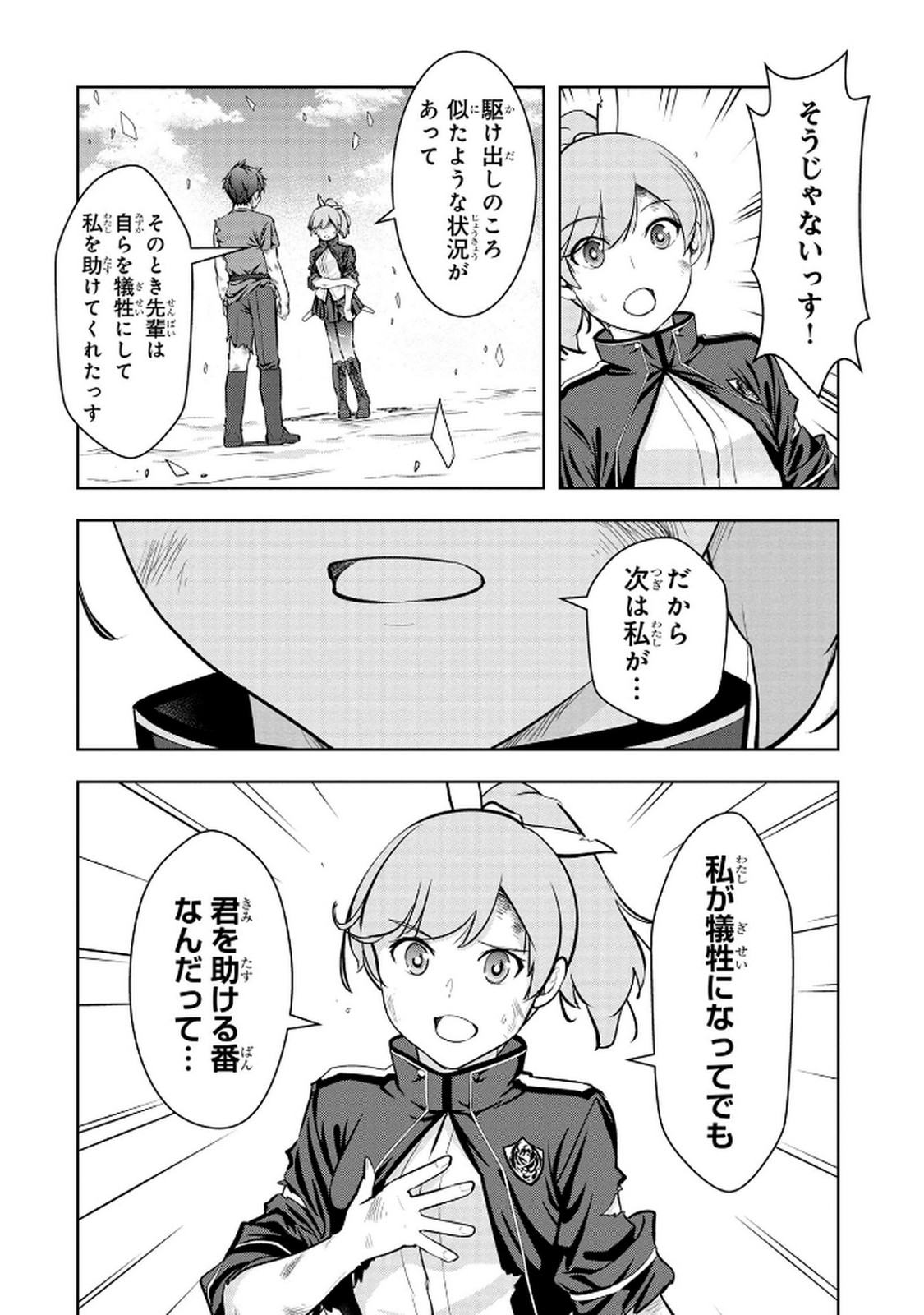 Kamigami no Kennou wo Ayatsurishi Mono - Chapter 14 - Page 6