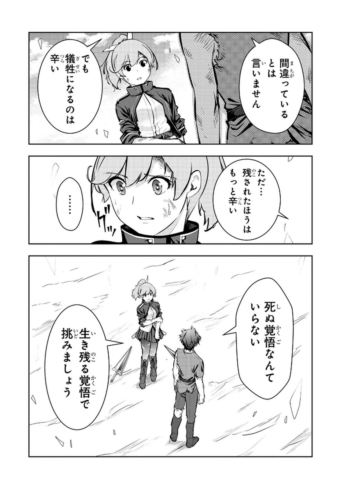 Kamigami no Kennou wo Ayatsurishi Mono - Chapter 14 - Page 8