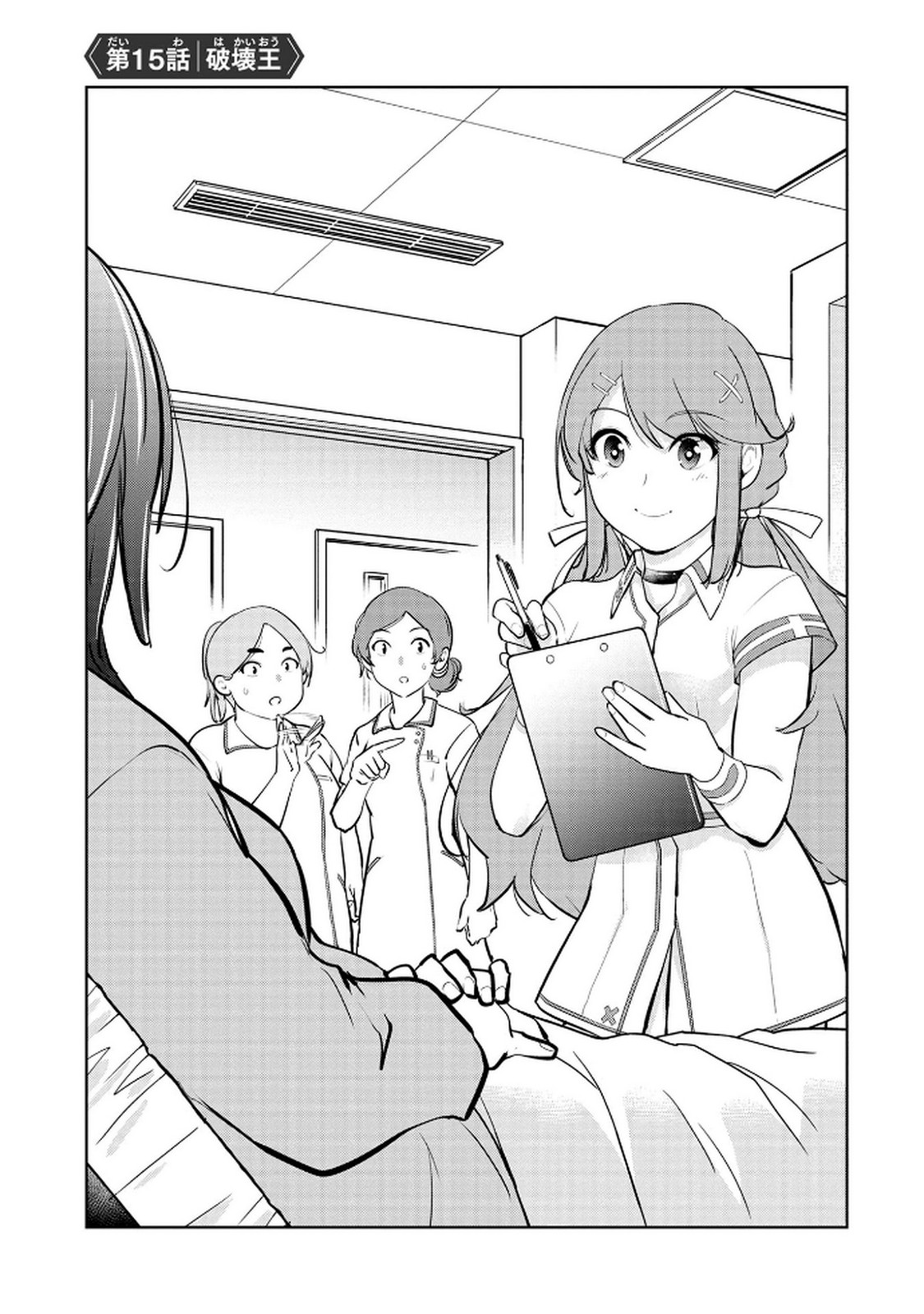 Kamigami no Kennou wo Ayatsurishi Mono - Chapter 15 - Page 1