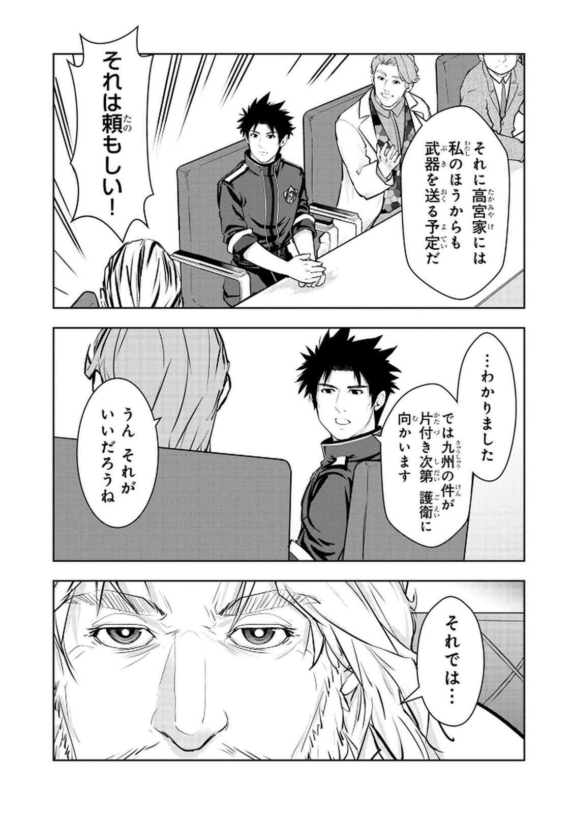Kamigami no Kennou wo Ayatsurishi Mono - Chapter 15 - Page 11