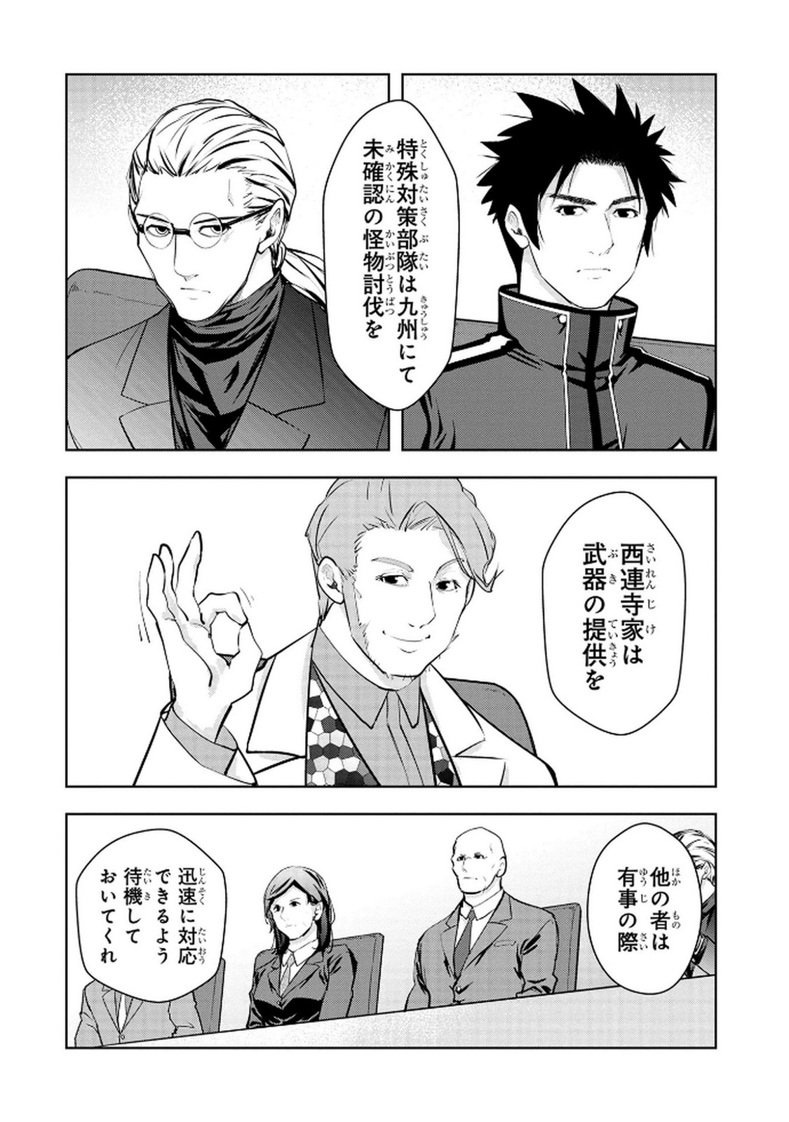 Kamigami no Kennou wo Ayatsurishi Mono - Chapter 15 - Page 12