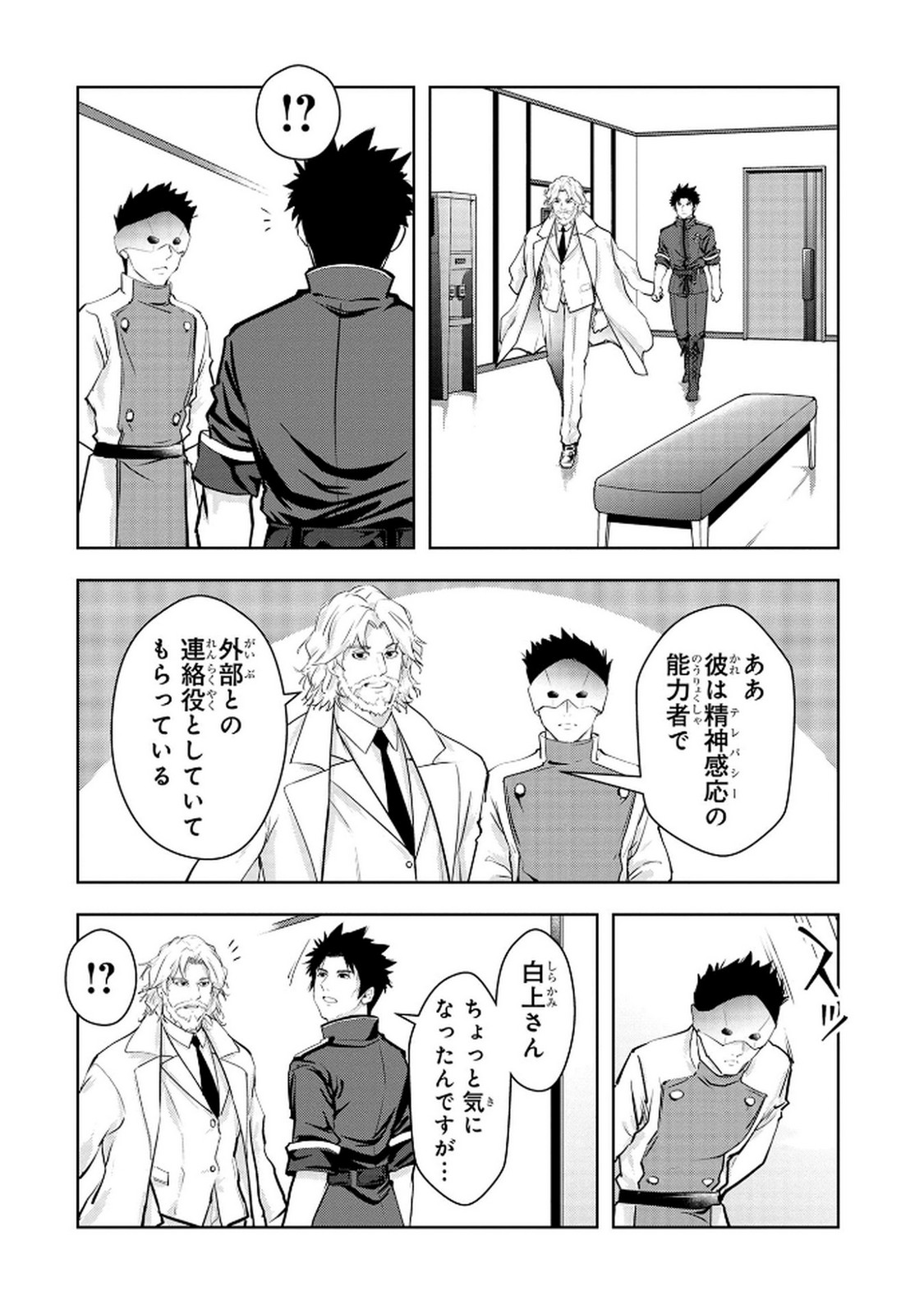 Kamigami no Kennou wo Ayatsurishi Mono - Chapter 15 - Page 14