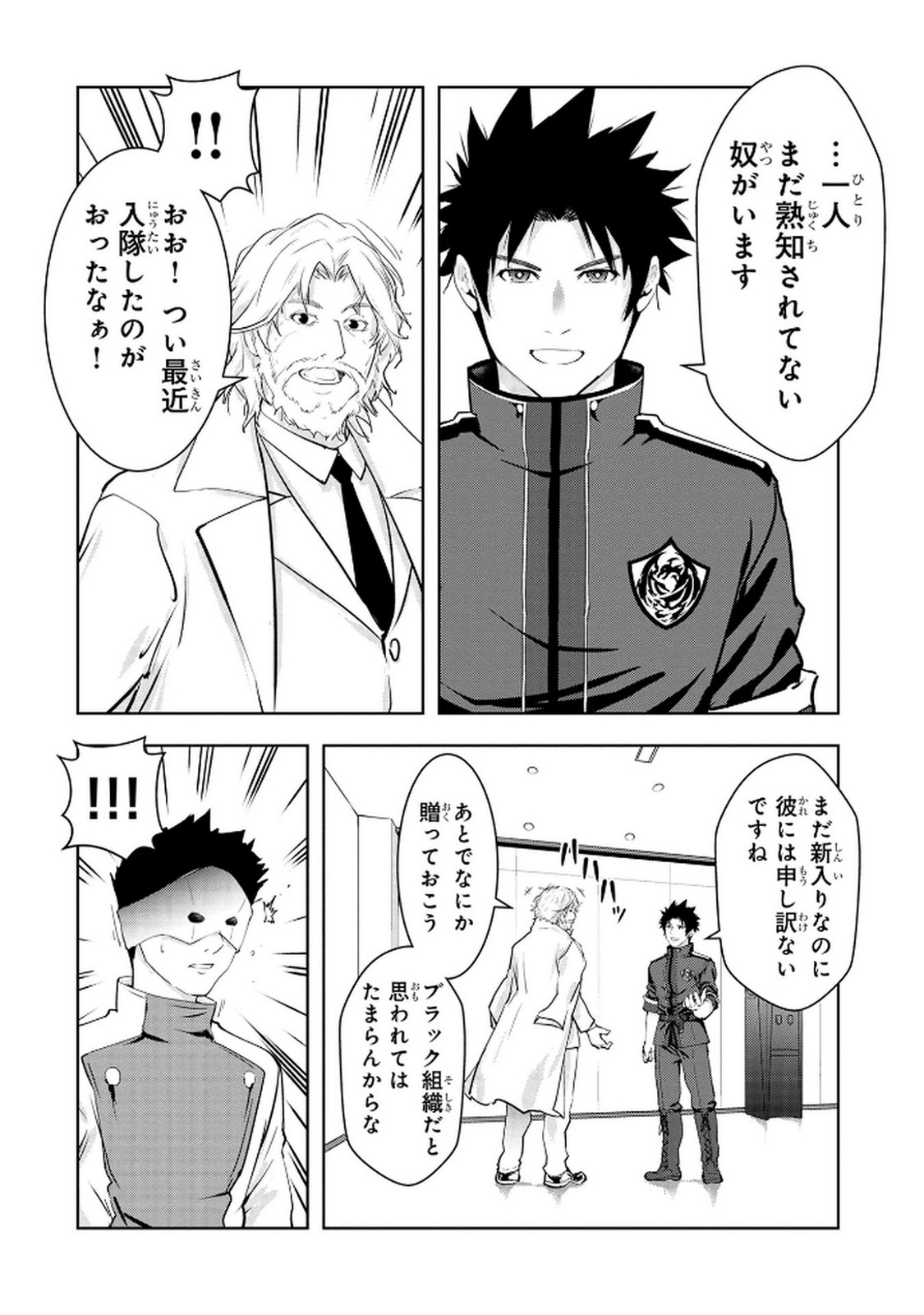 Kamigami no Kennou wo Ayatsurishi Mono - Chapter 15 - Page 18