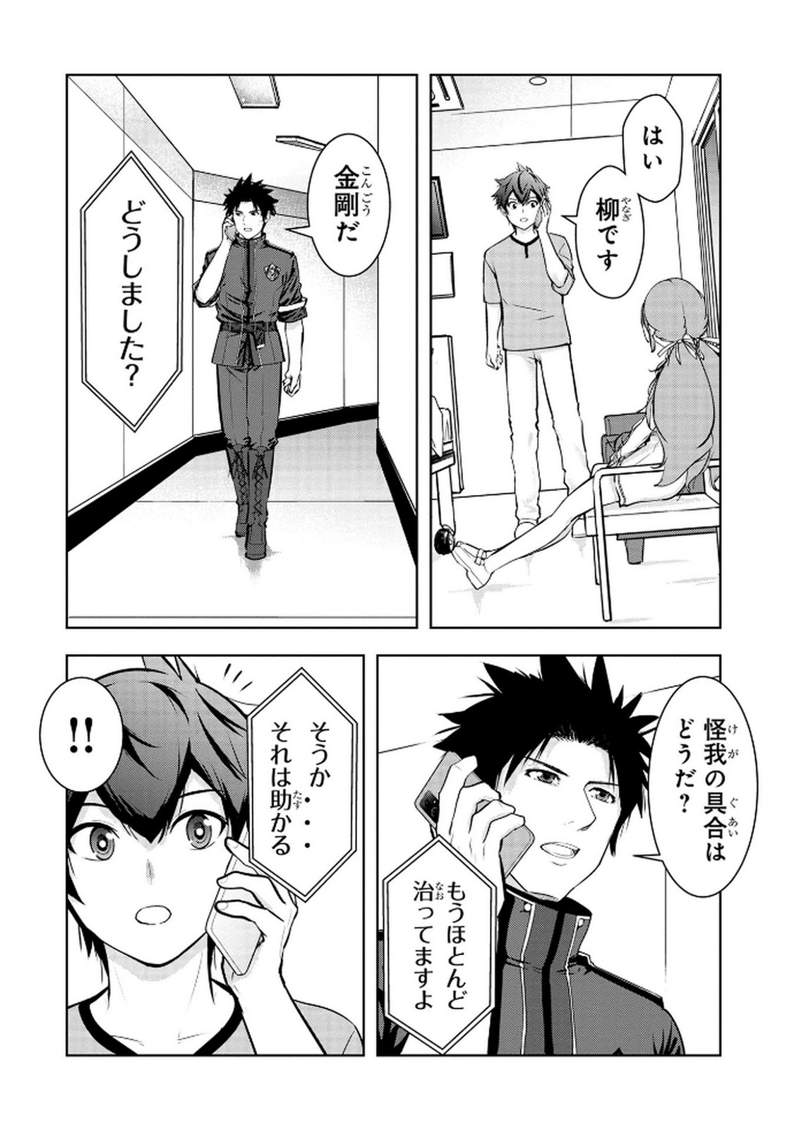 Kamigami no Kennou wo Ayatsurishi Mono - Chapter 15 - Page 2