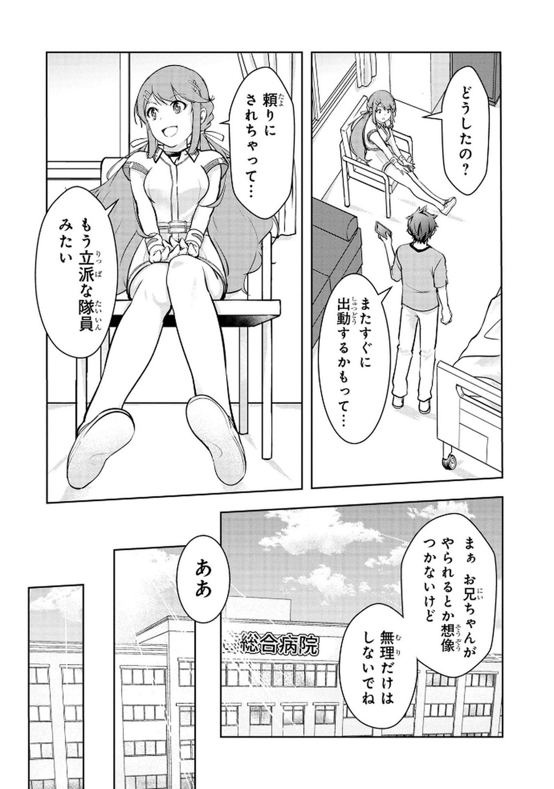Kamigami no Kennou wo Ayatsurishi Mono - Chapter 15 - Page 4