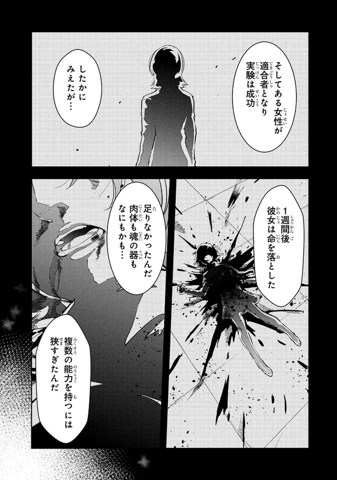 Kamigami no Kennou wo Ayatsurishi Mono - Chapter 16 - Page 13