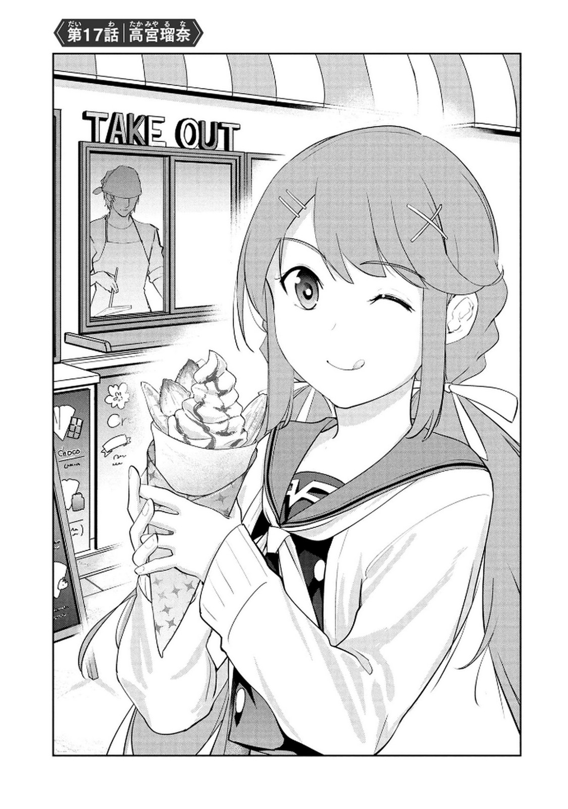 Kamigami no Kennou wo Ayatsurishi Mono - Chapter 17 - Page 1