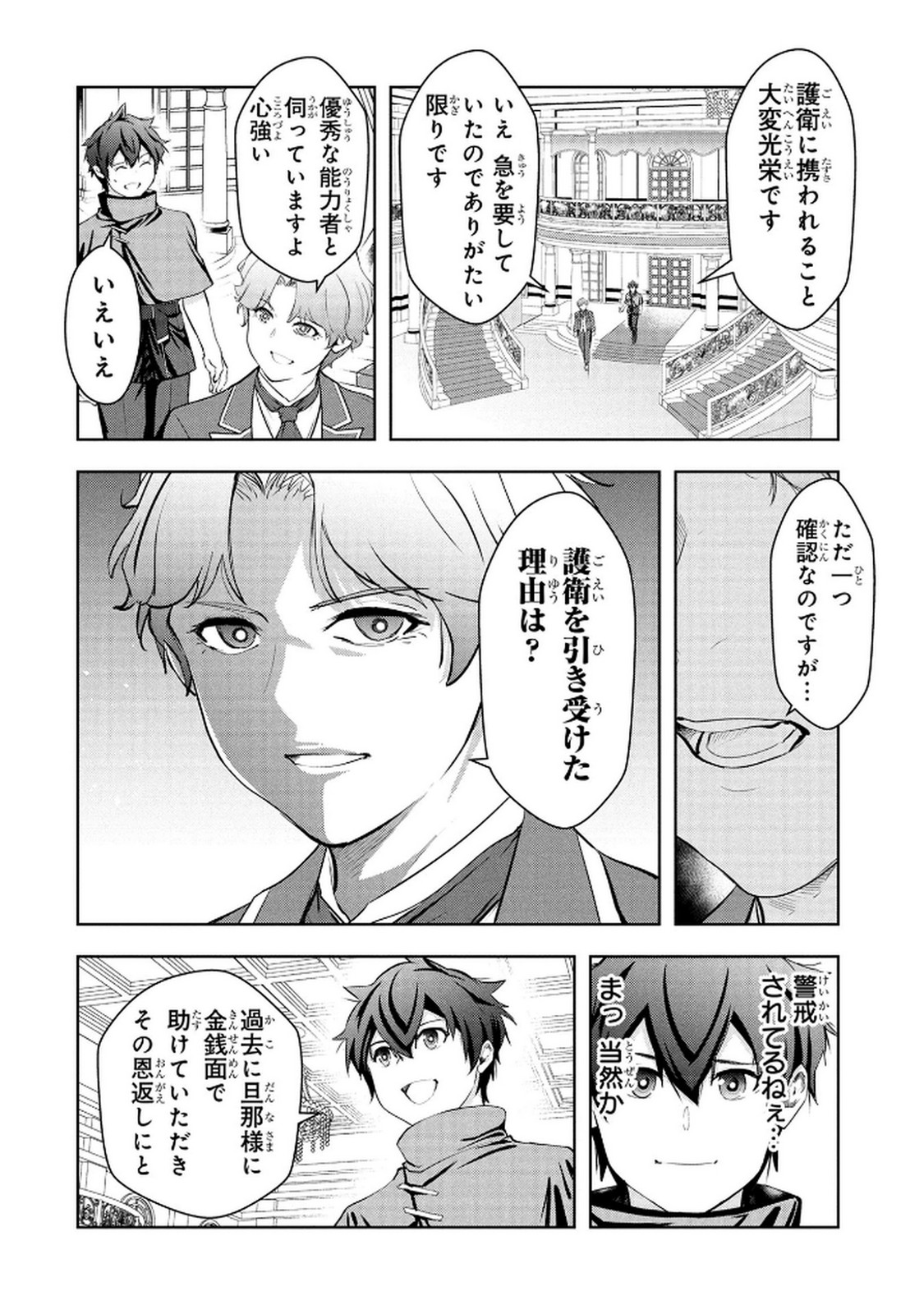 Kamigami no Kennou wo Ayatsurishi Mono - Chapter 17 - Page 10