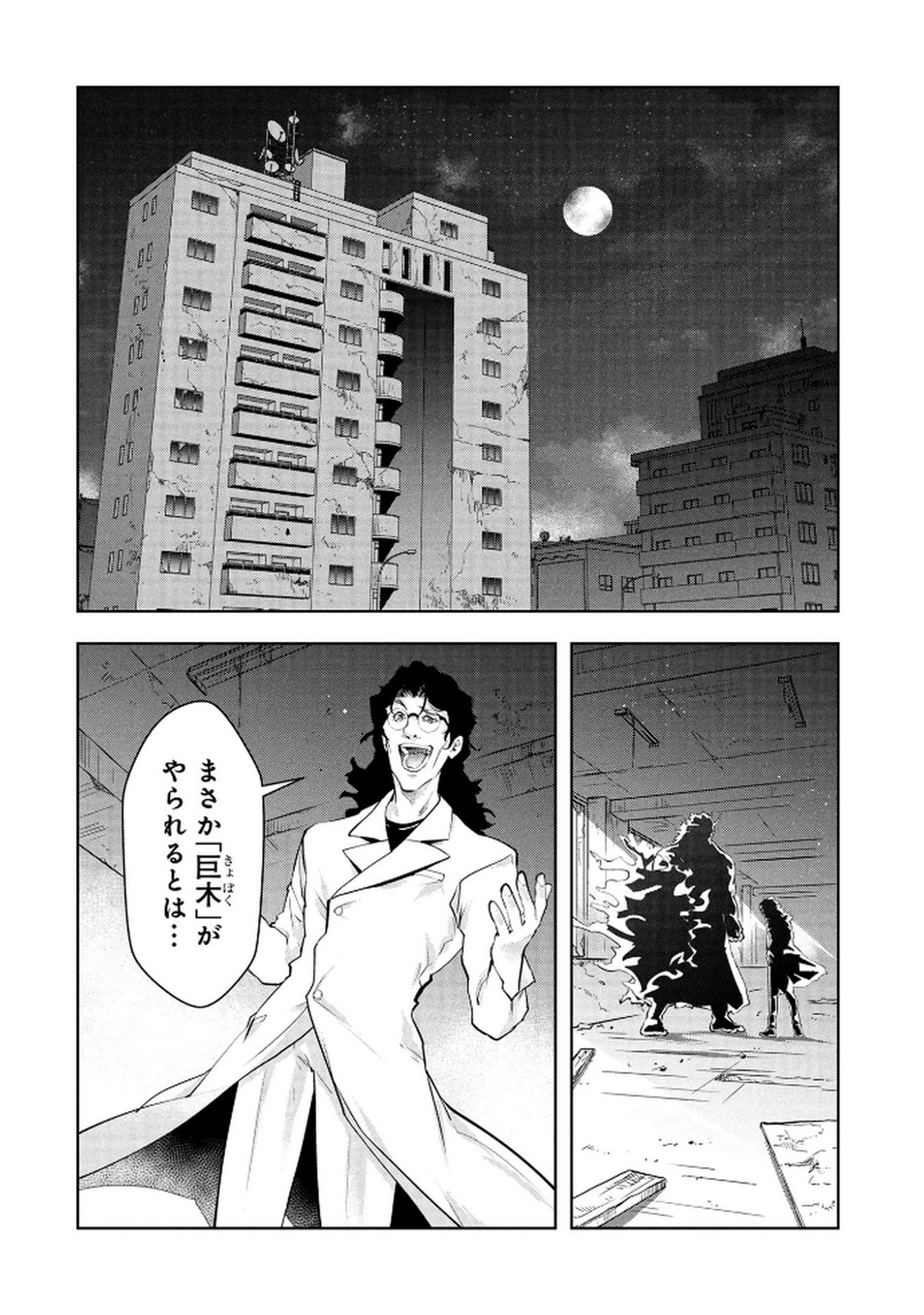 Kamigami no Kennou wo Ayatsurishi Mono - Chapter 17 - Page 2