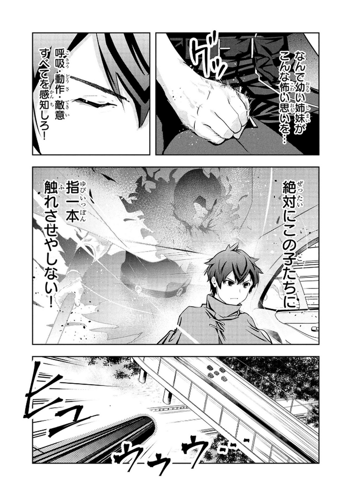 Kamigami no Kennou wo Ayatsurishi Mono - Chapter 17 - Page 21