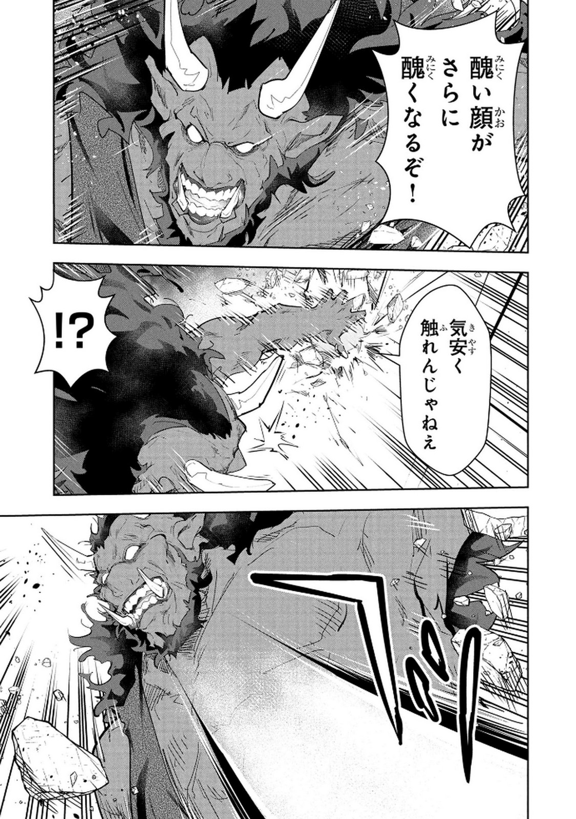 Kamigami no Kennou wo Ayatsurishi Mono - Chapter 19 - Page 11