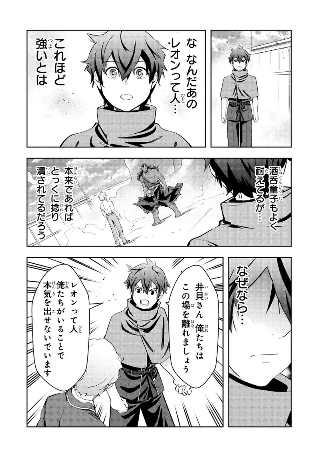 Kamigami no Kennou wo Ayatsurishi Mono - Chapter 19 - Page 14