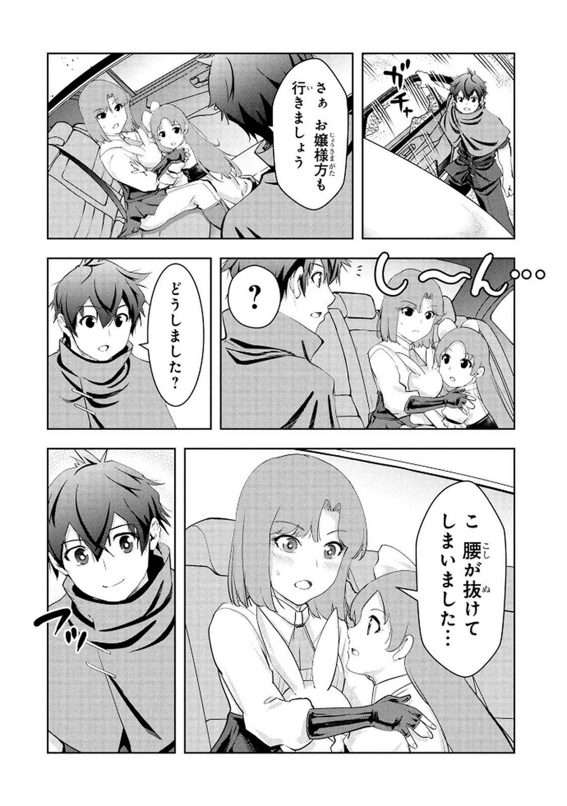 Kamigami no Kennou wo Ayatsurishi Mono - Chapter 19 - Page 16