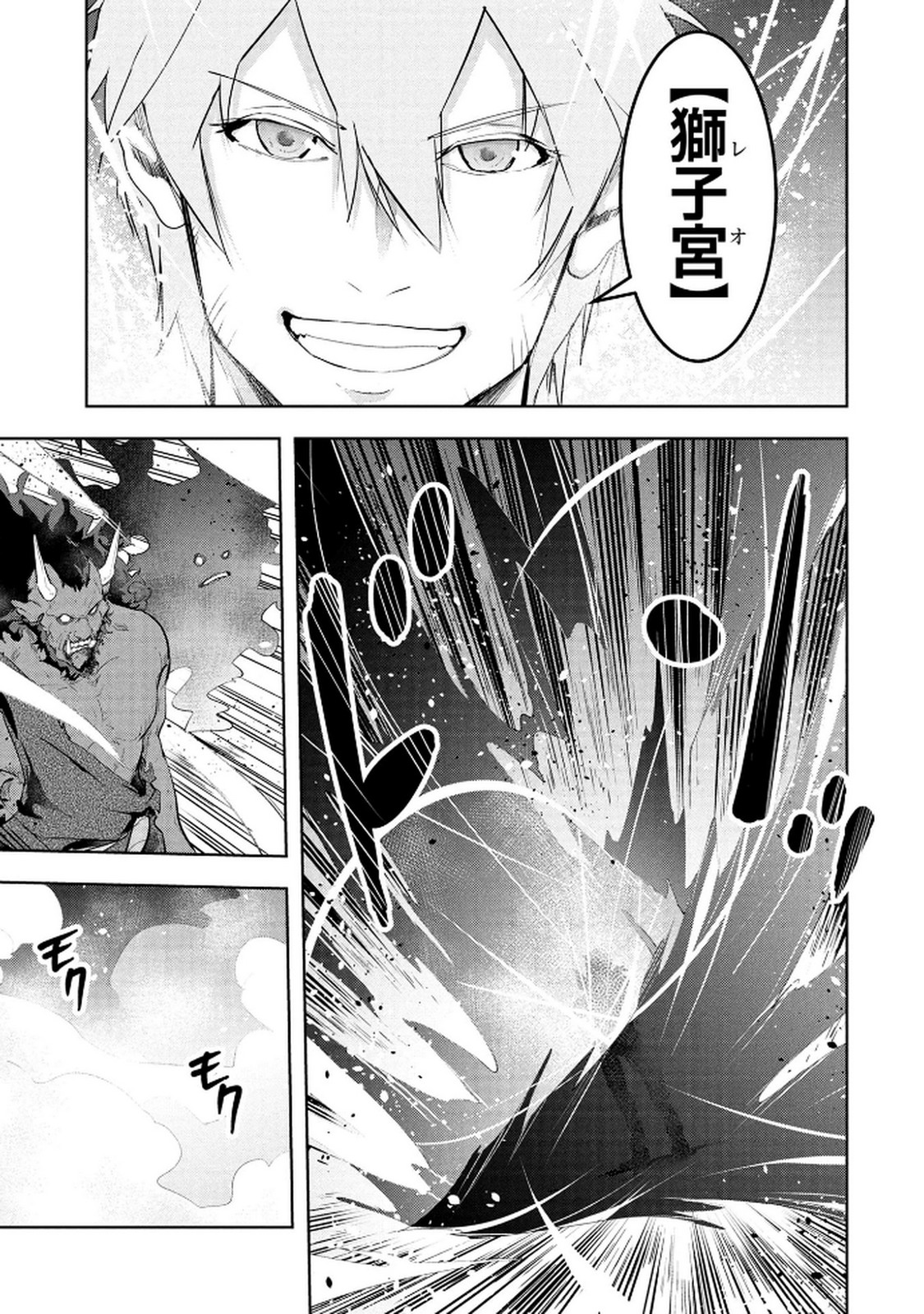 Kamigami no Kennou wo Ayatsurishi Mono - Chapter 19 - Page 19