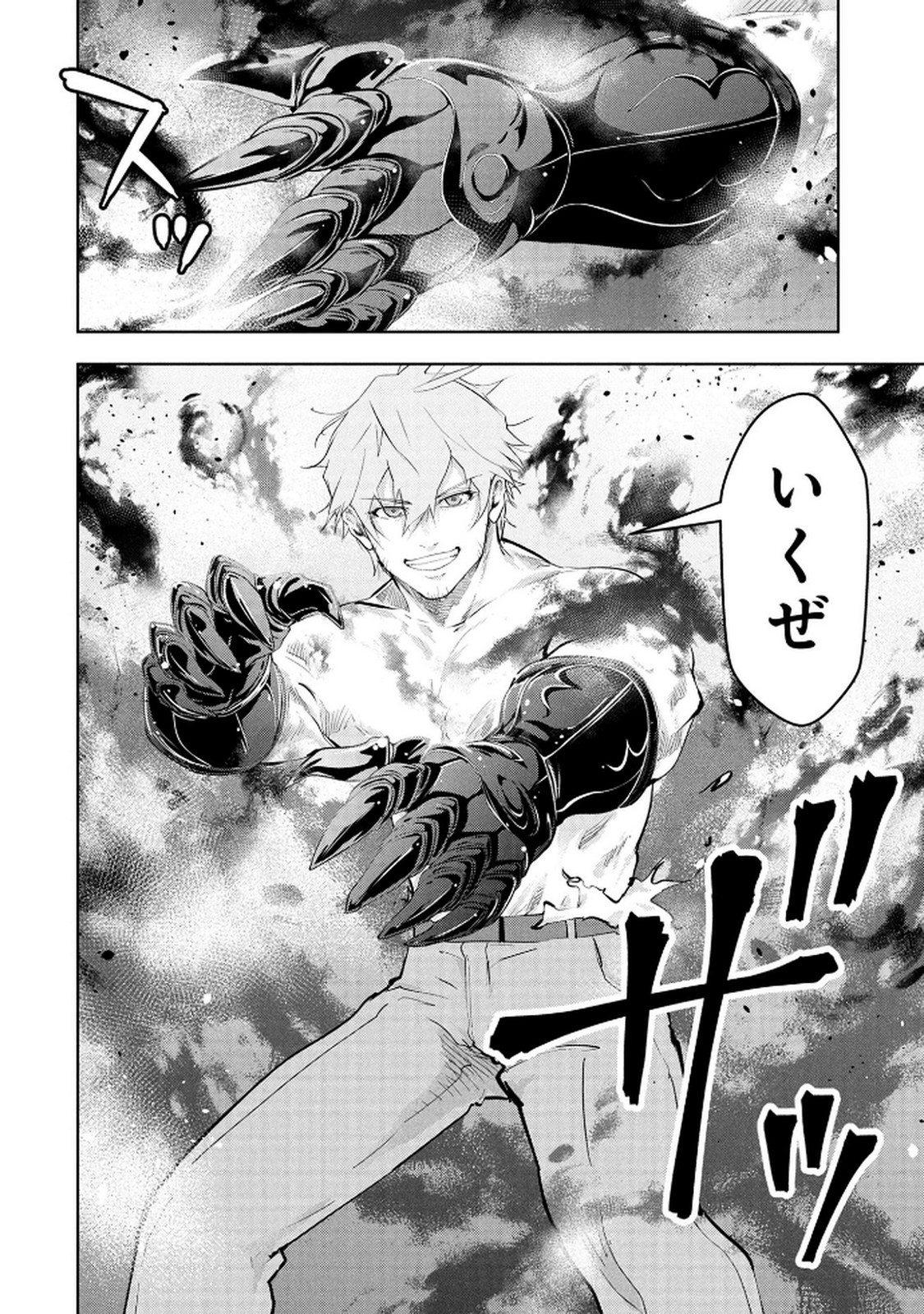 Kamigami no Kennou wo Ayatsurishi Mono - Chapter 19 - Page 20