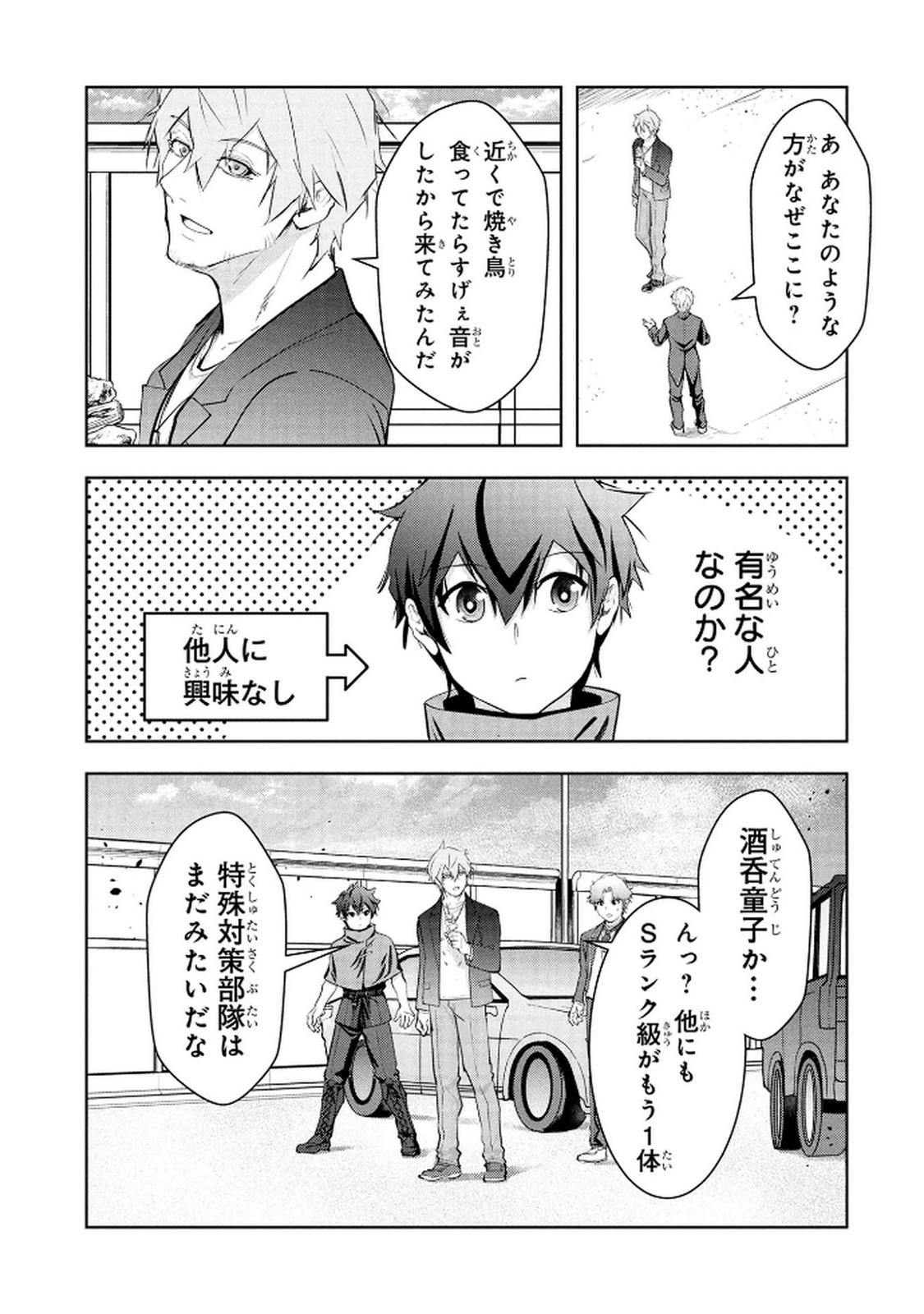 Kamigami no Kennou wo Ayatsurishi Mono - Chapter 19 - Page 3