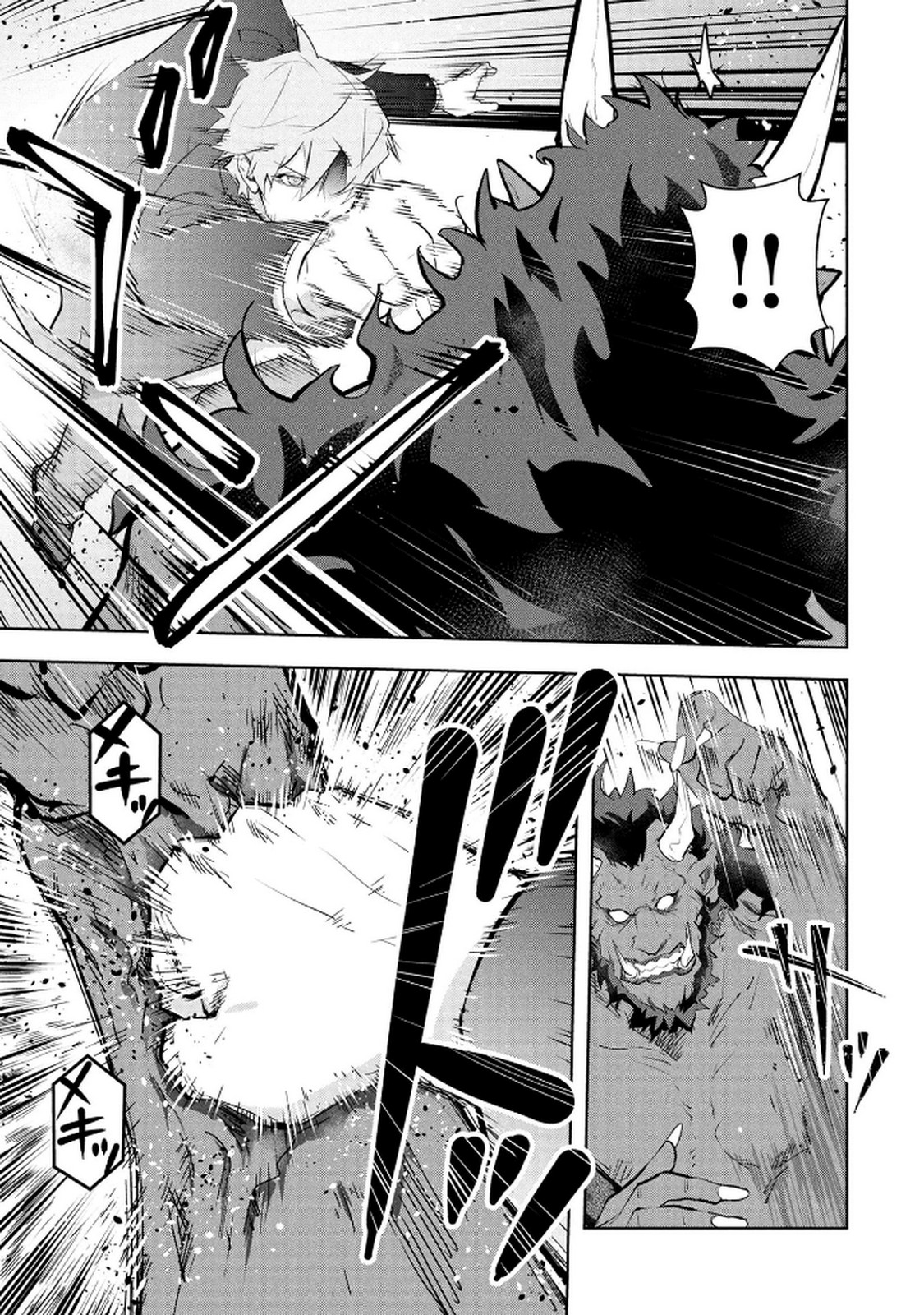 Kamigami no Kennou wo Ayatsurishi Mono - Chapter 19 - Page 7