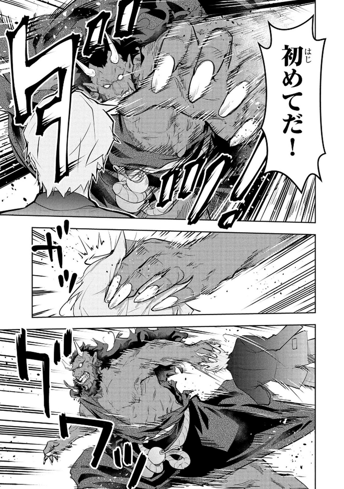 Kamigami no Kennou wo Ayatsurishi Mono - Chapter 19 - Page 9