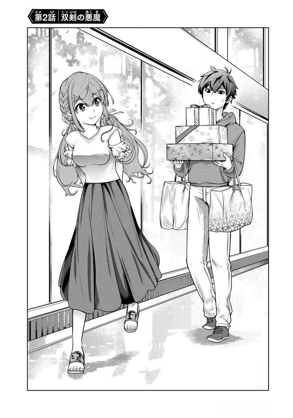 Kamigami no Kennou wo Ayatsurishi Mono - Chapter 2 - Page 1
