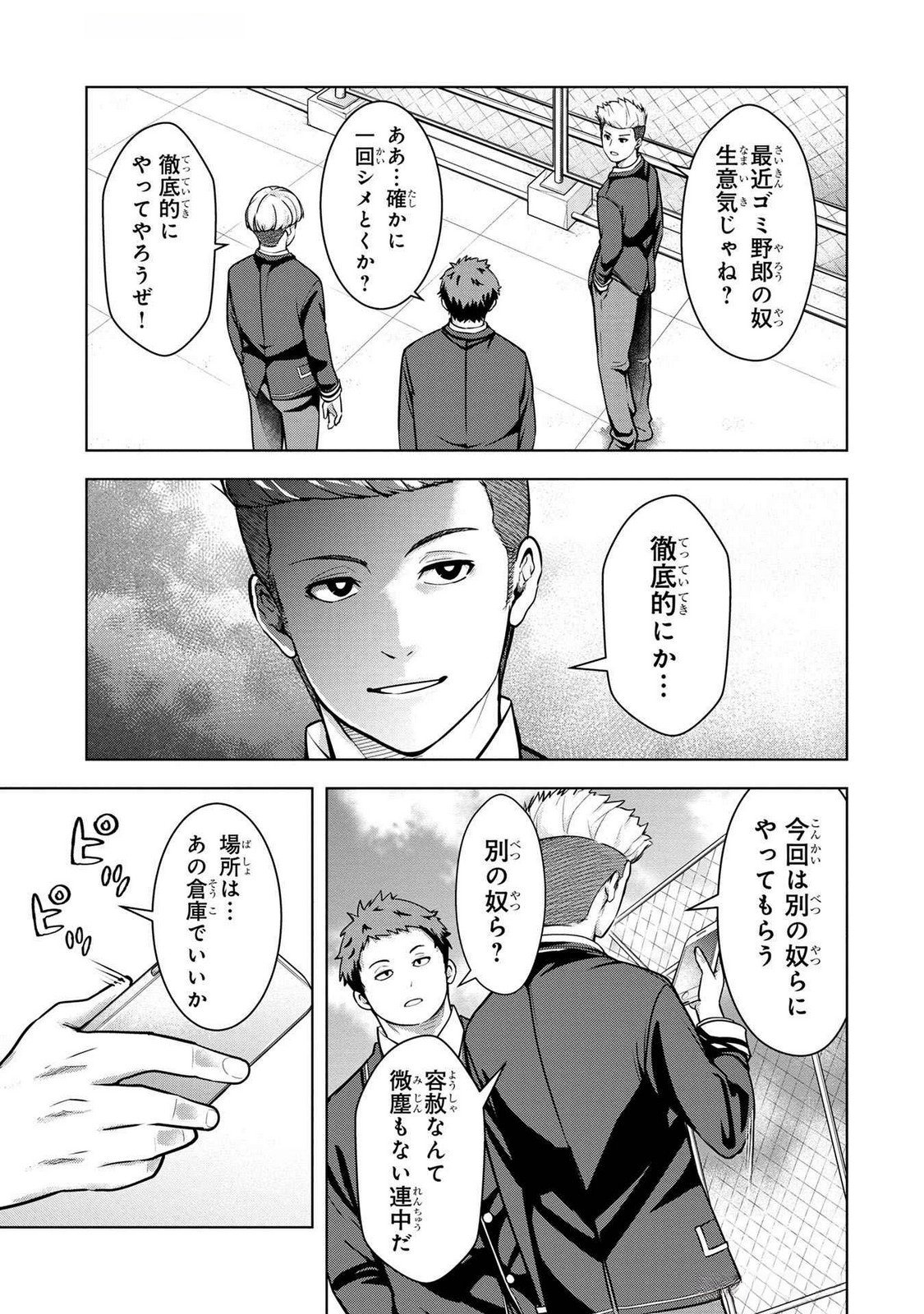 Kamigami no Kennou wo Ayatsurishi Mono - Chapter 2 - Page 11