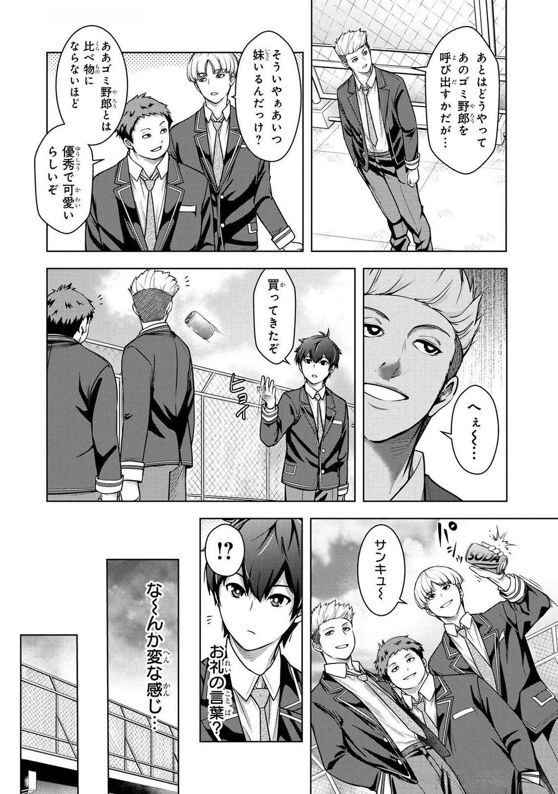 Kamigami no Kennou wo Ayatsurishi Mono - Chapter 2 - Page 12
