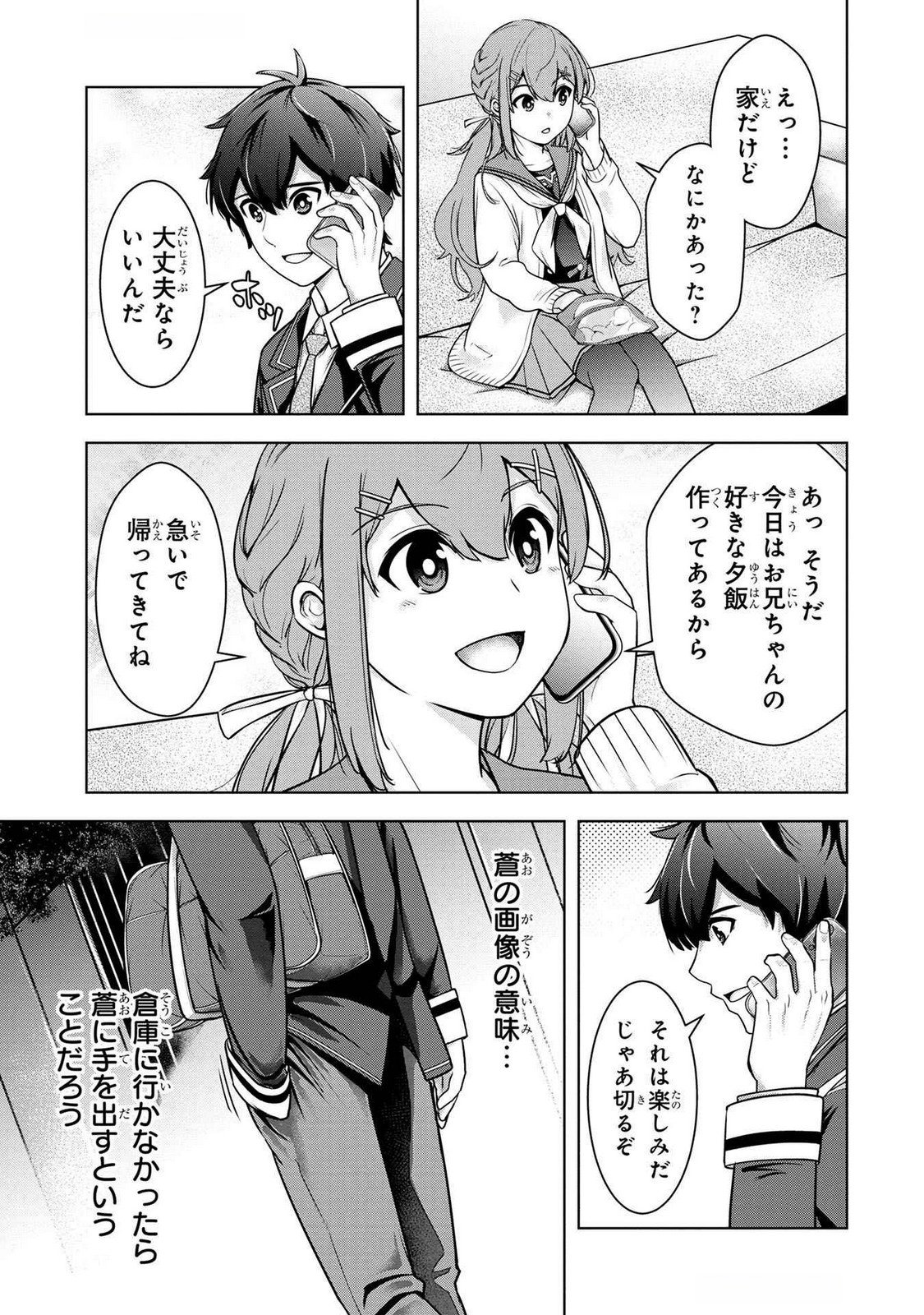 Kamigami no Kennou wo Ayatsurishi Mono - Chapter 2 - Page 15
