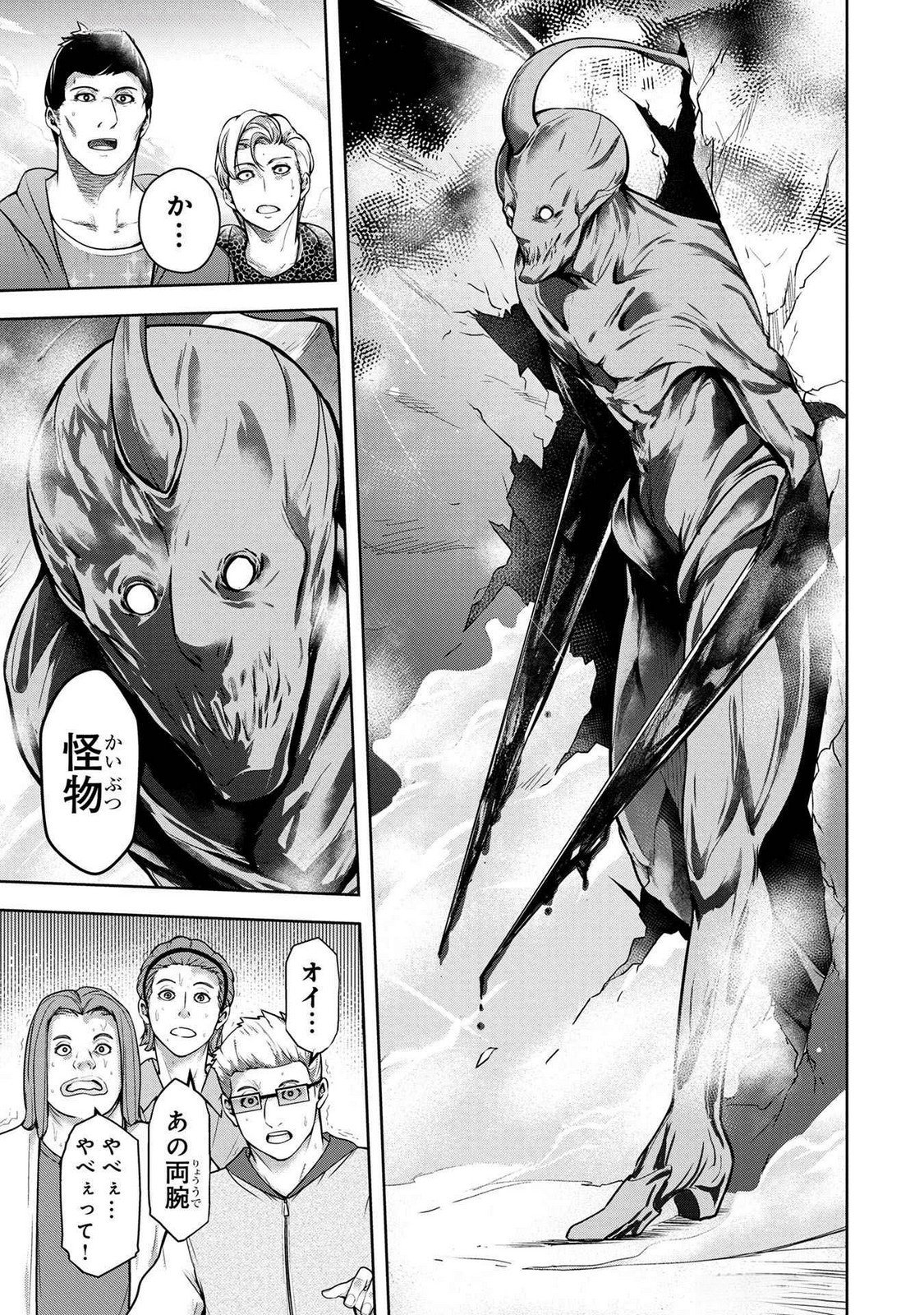 Kamigami no Kennou wo Ayatsurishi Mono - Chapter 2 - Page 19