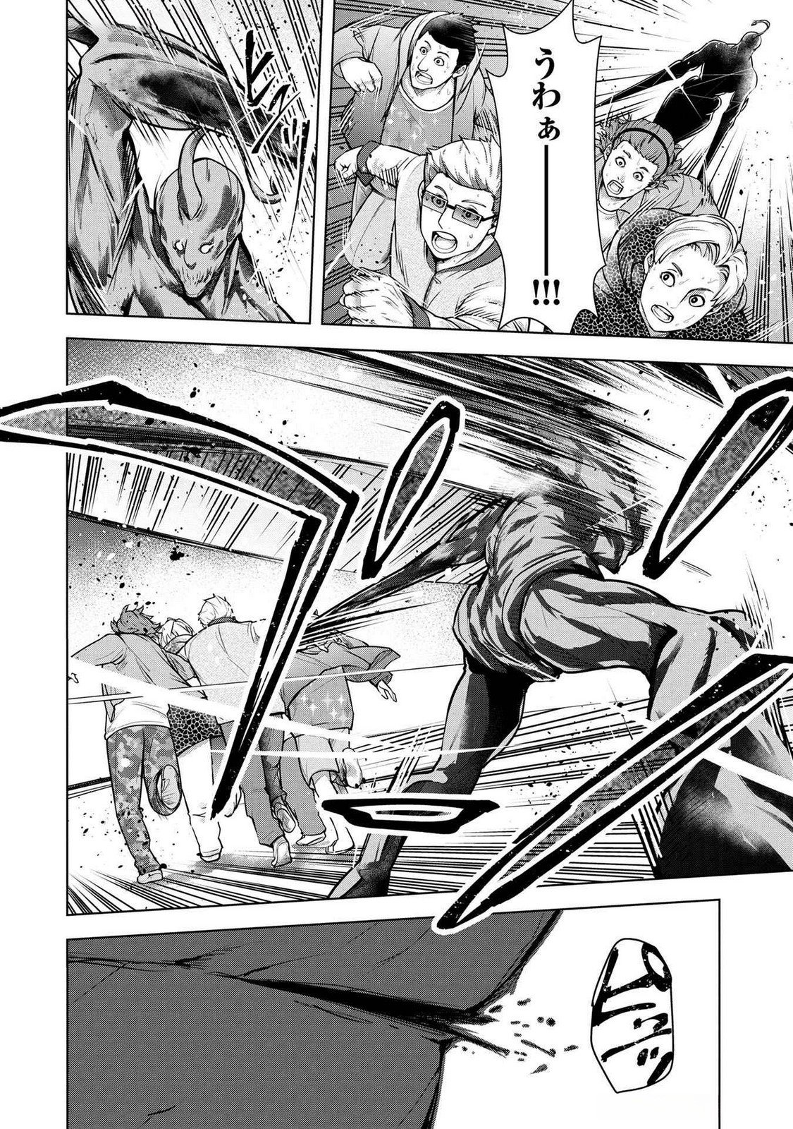 Kamigami no Kennou wo Ayatsurishi Mono - Chapter 2 - Page 20