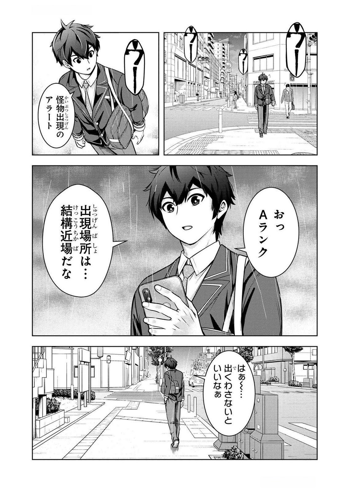 Kamigami no Kennou wo Ayatsurishi Mono - Chapter 2 - Page 23