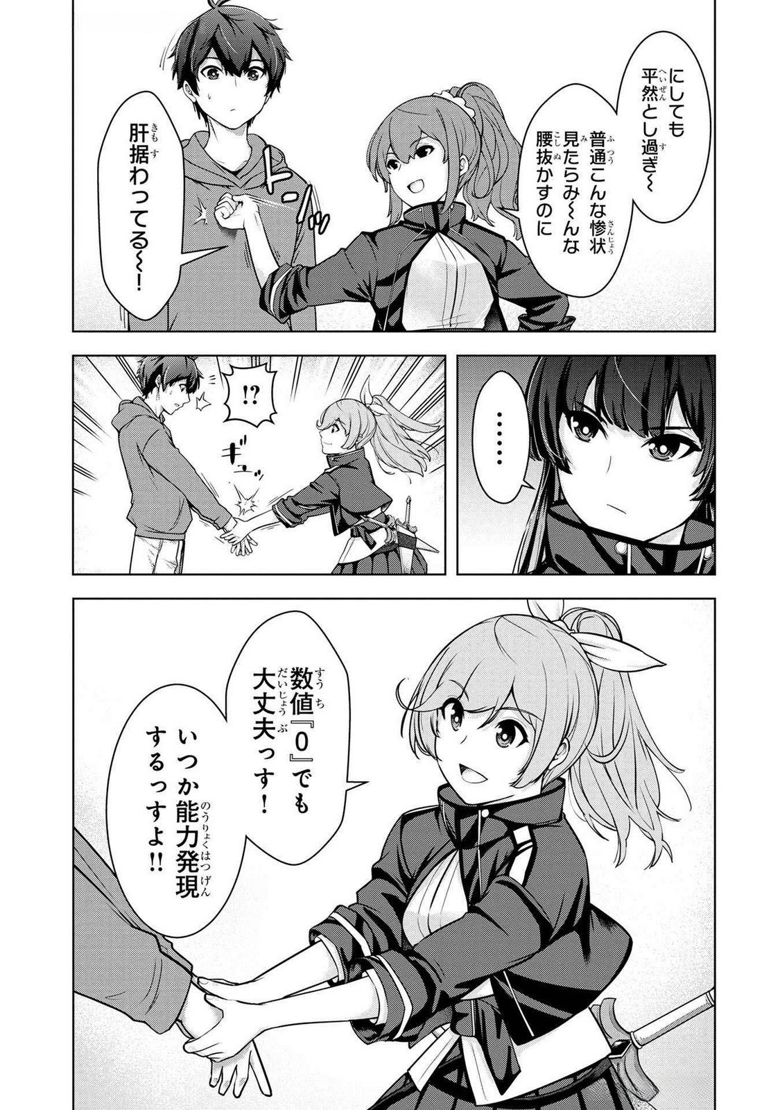 Kamigami no Kennou wo Ayatsurishi Mono - Chapter 2 - Page 7