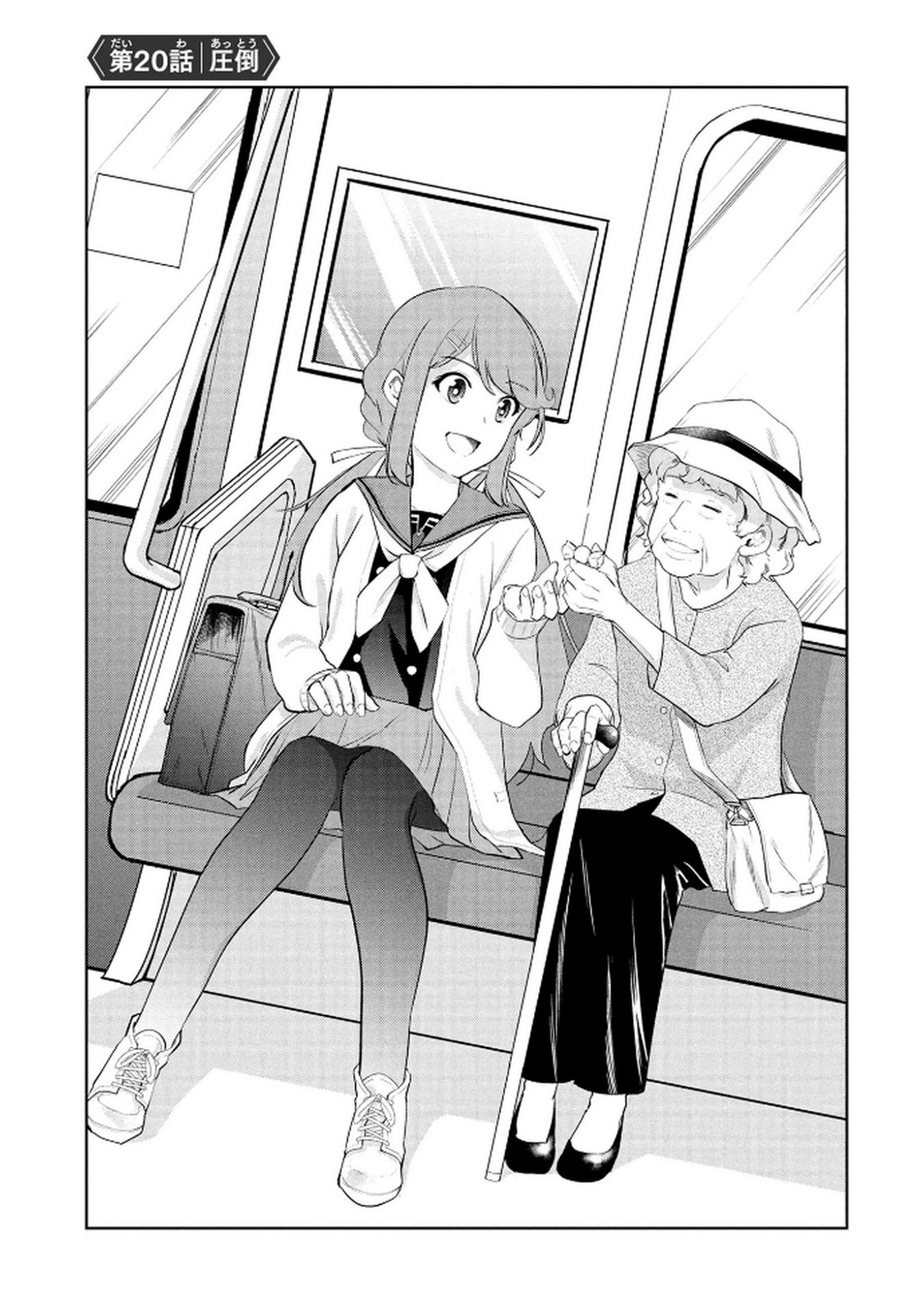 Kamigami no Kennou wo Ayatsurishi Mono - Chapter 20 - Page 1