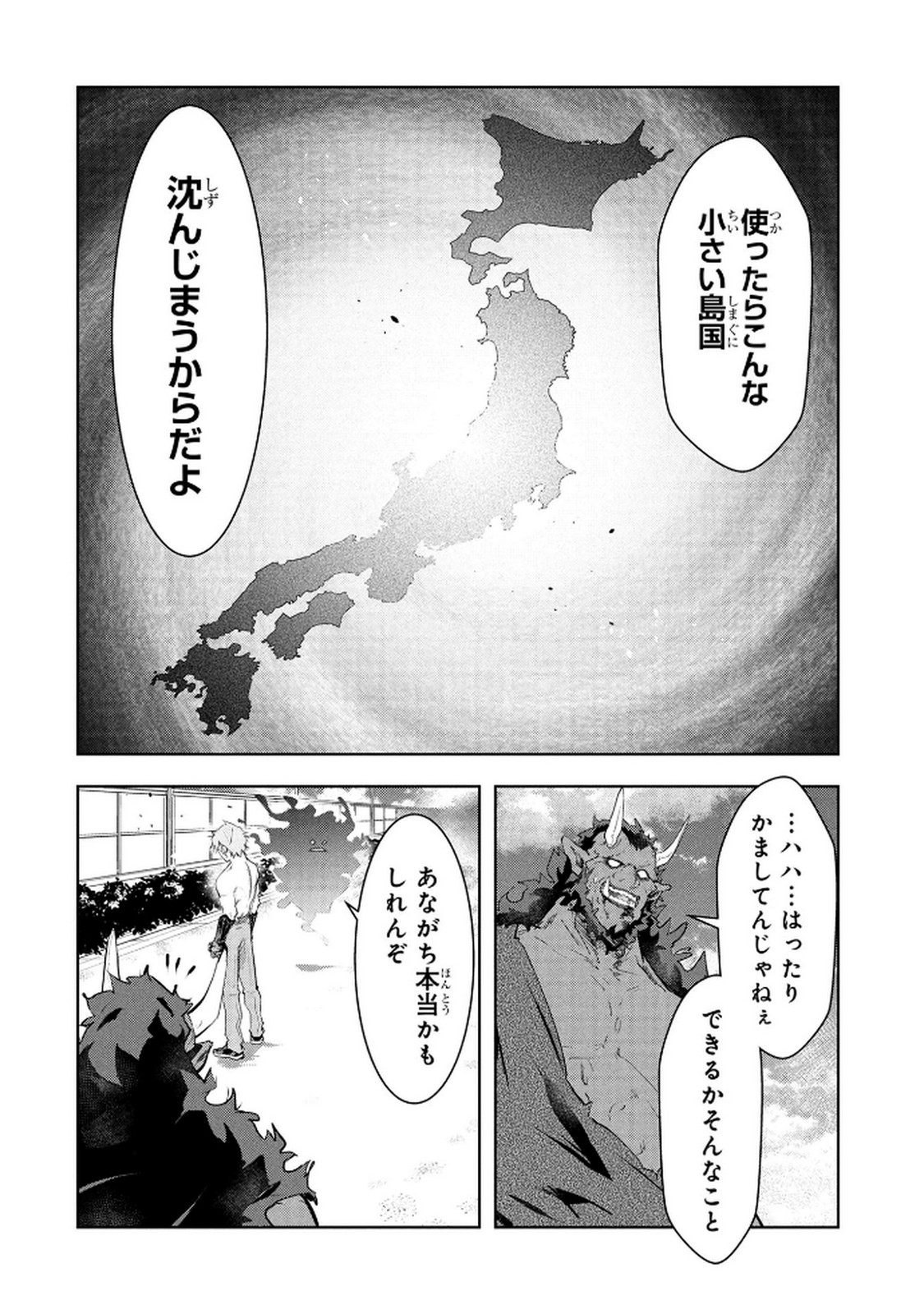 Kamigami no Kennou wo Ayatsurishi Mono - Chapter 20 - Page 10