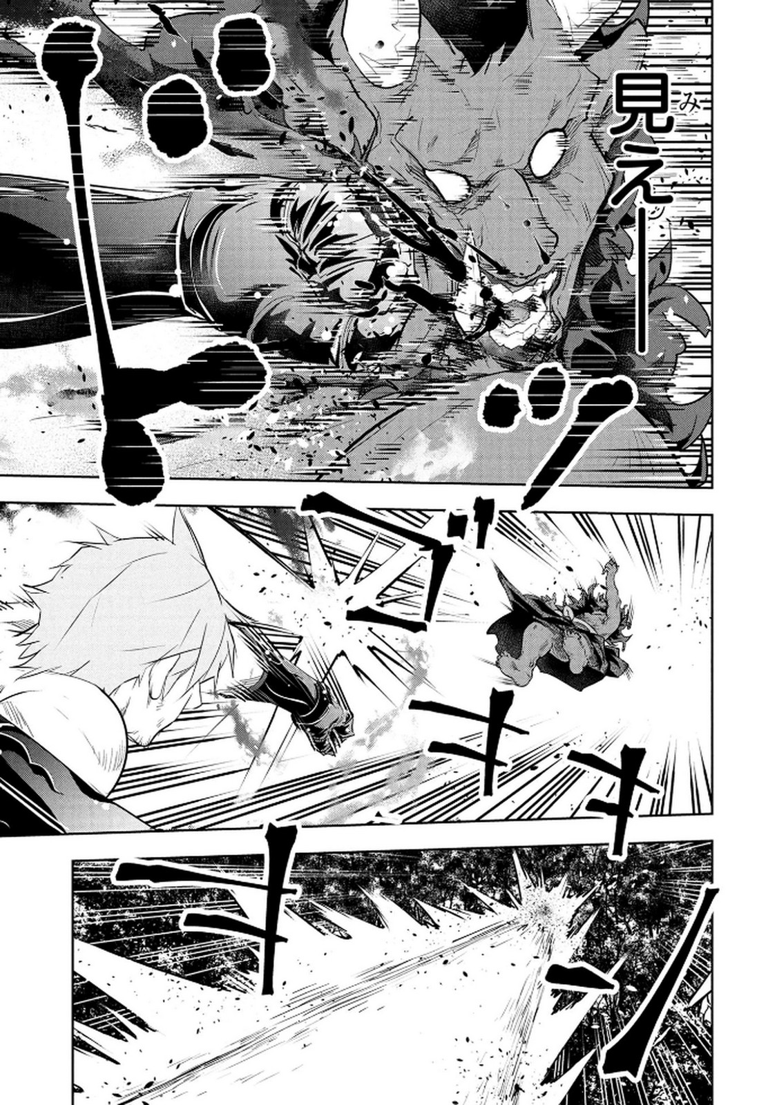 Kamigami no Kennou wo Ayatsurishi Mono - Chapter 20 - Page 15