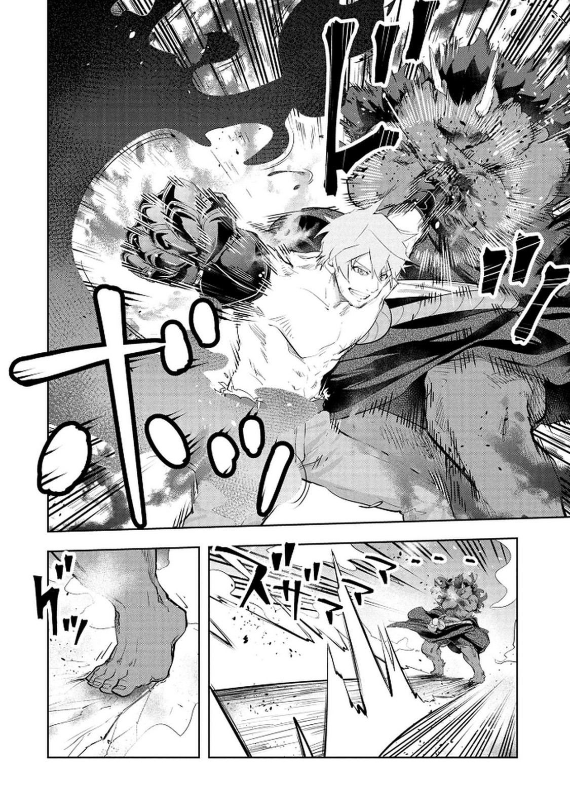 Kamigami no Kennou wo Ayatsurishi Mono - Chapter 20 - Page 6