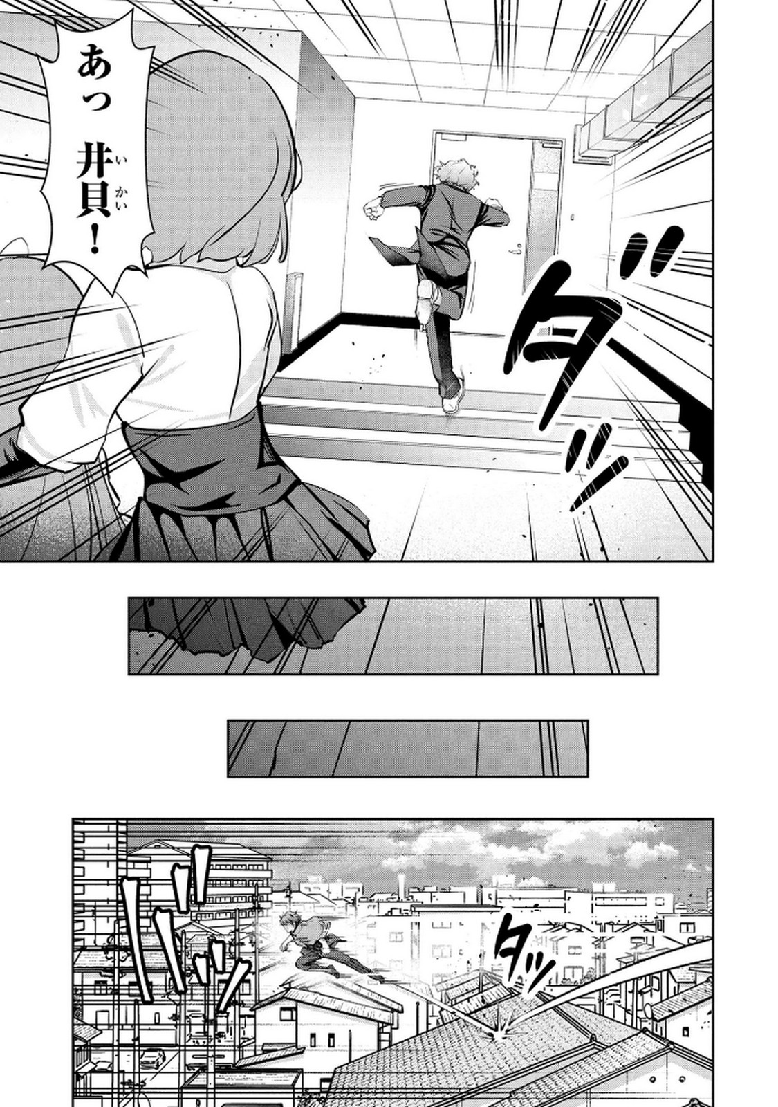 Kamigami no Kennou wo Ayatsurishi Mono - Chapter 21 - Page 19