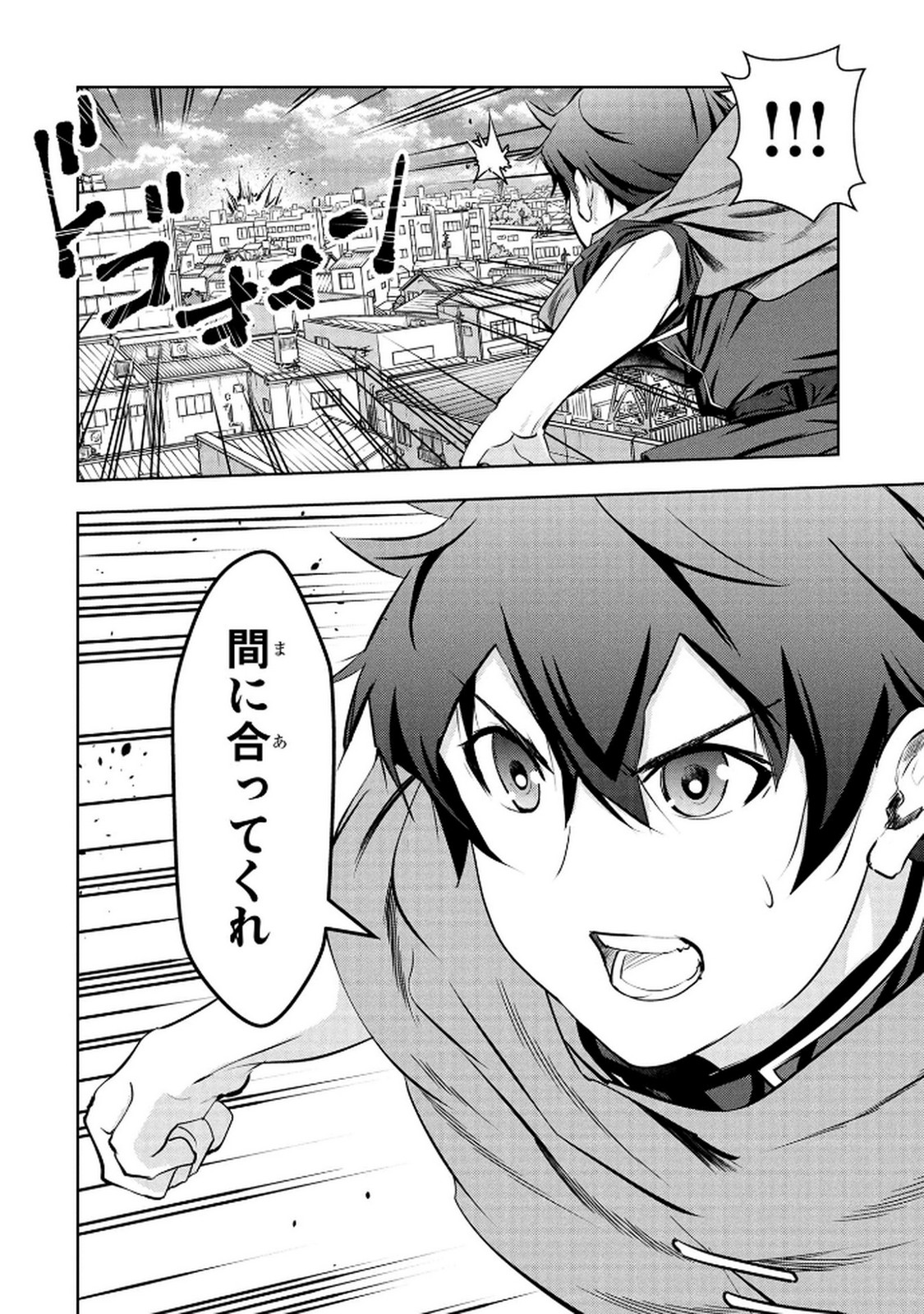Kamigami no Kennou wo Ayatsurishi Mono - Chapter 21 - Page 20