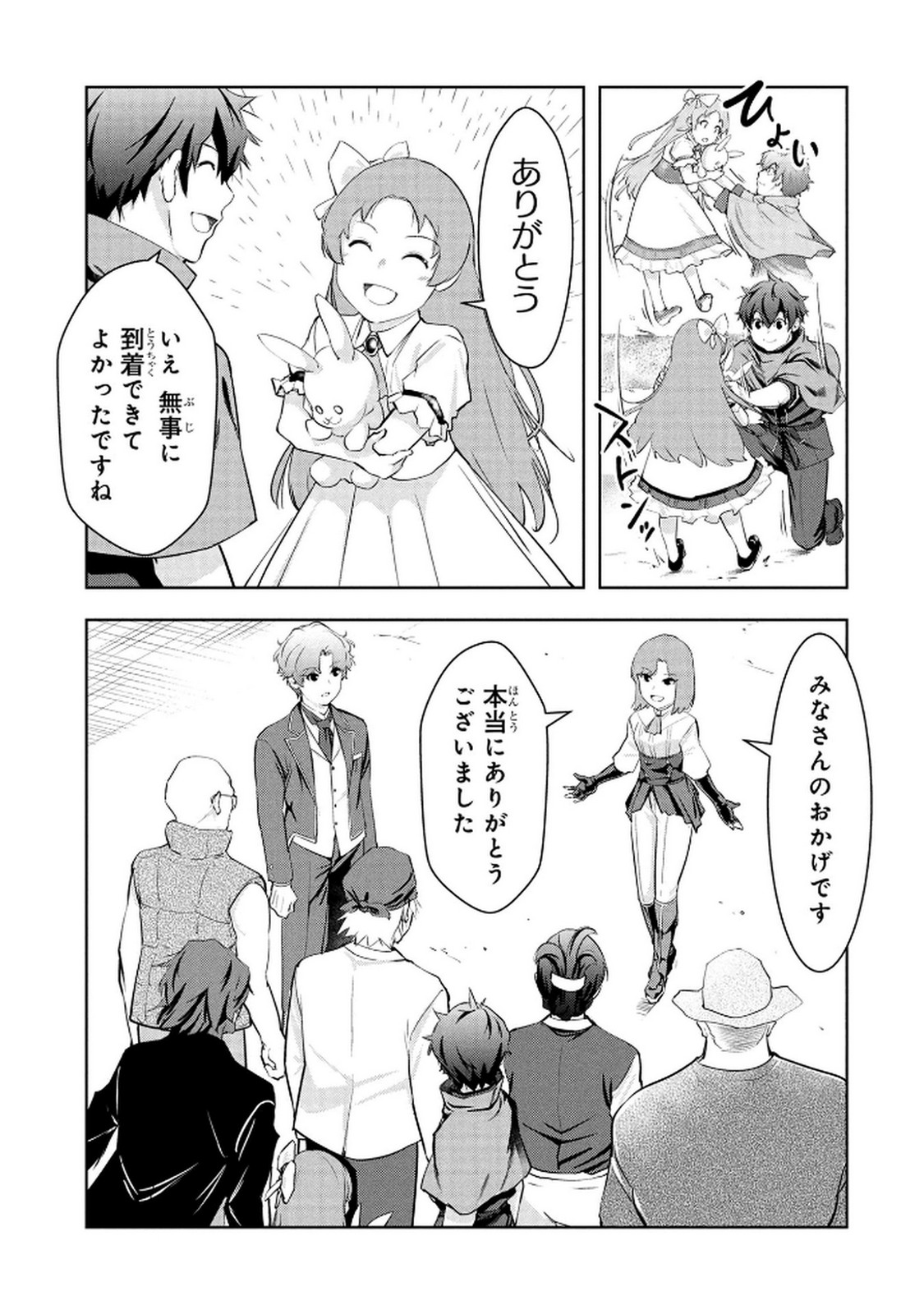 Kamigami no Kennou wo Ayatsurishi Mono - Chapter 21 - Page 3