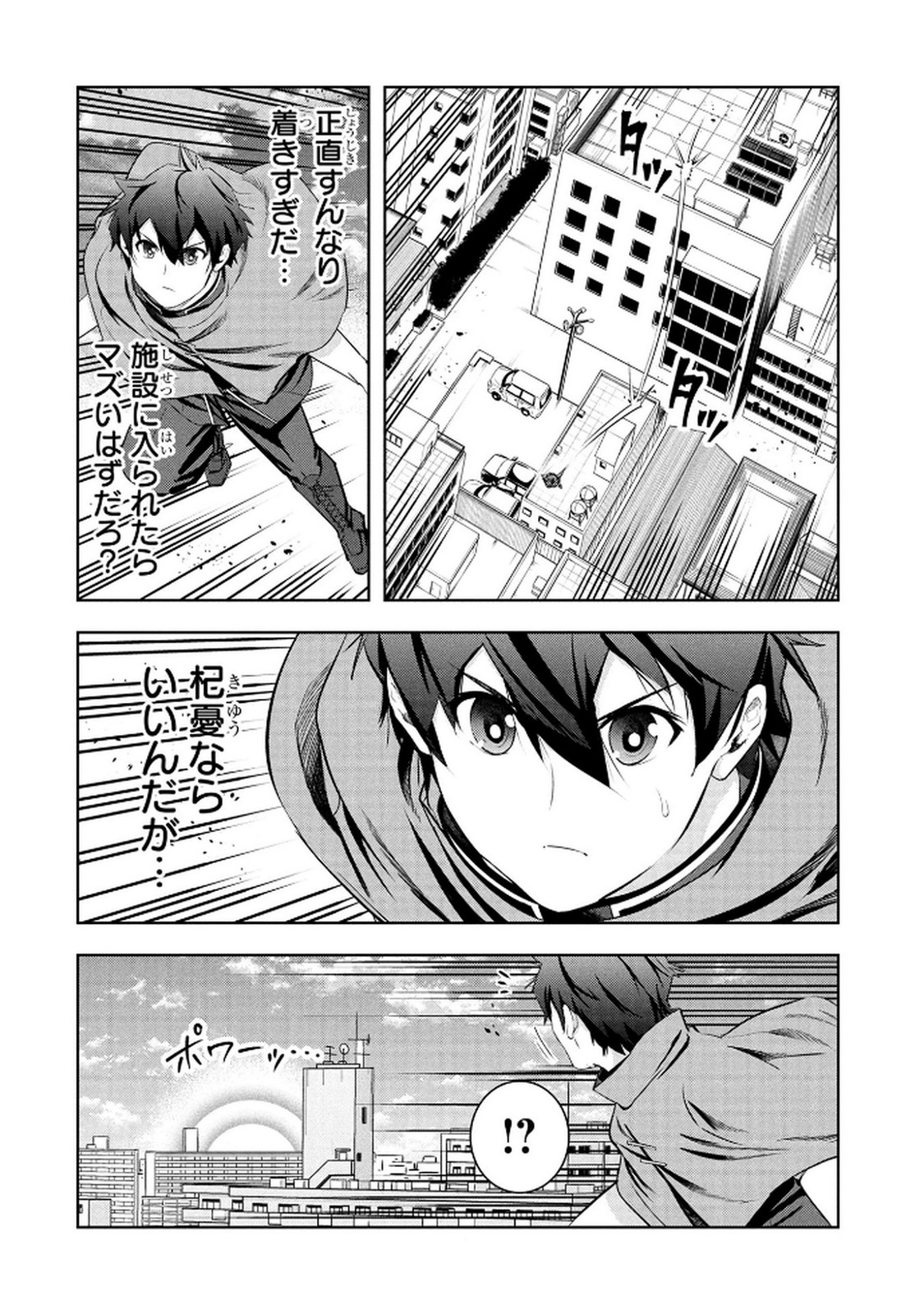 Kamigami no Kennou wo Ayatsurishi Mono - Chapter 21 - Page 6