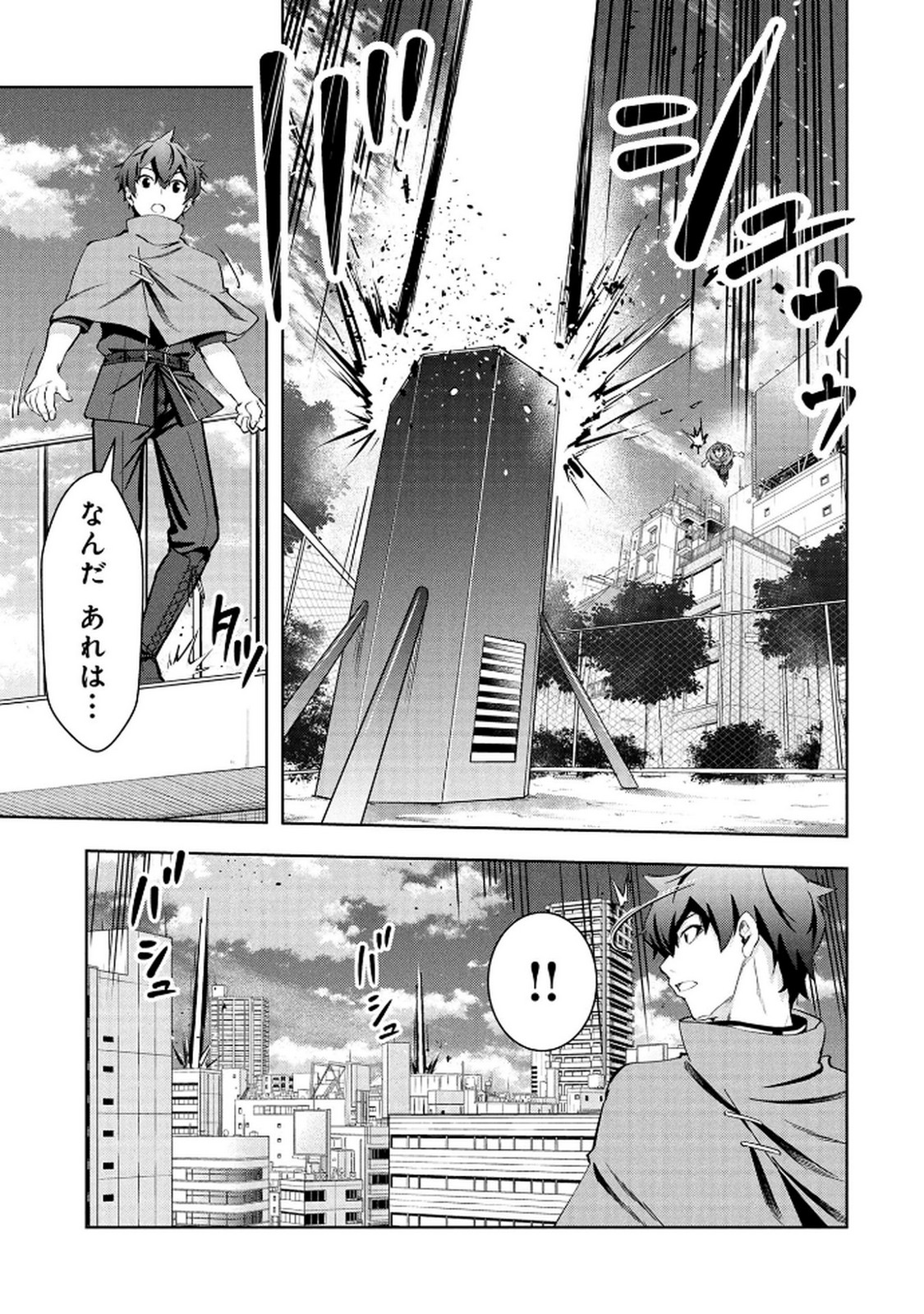 Kamigami no Kennou wo Ayatsurishi Mono - Chapter 21 - Page 7