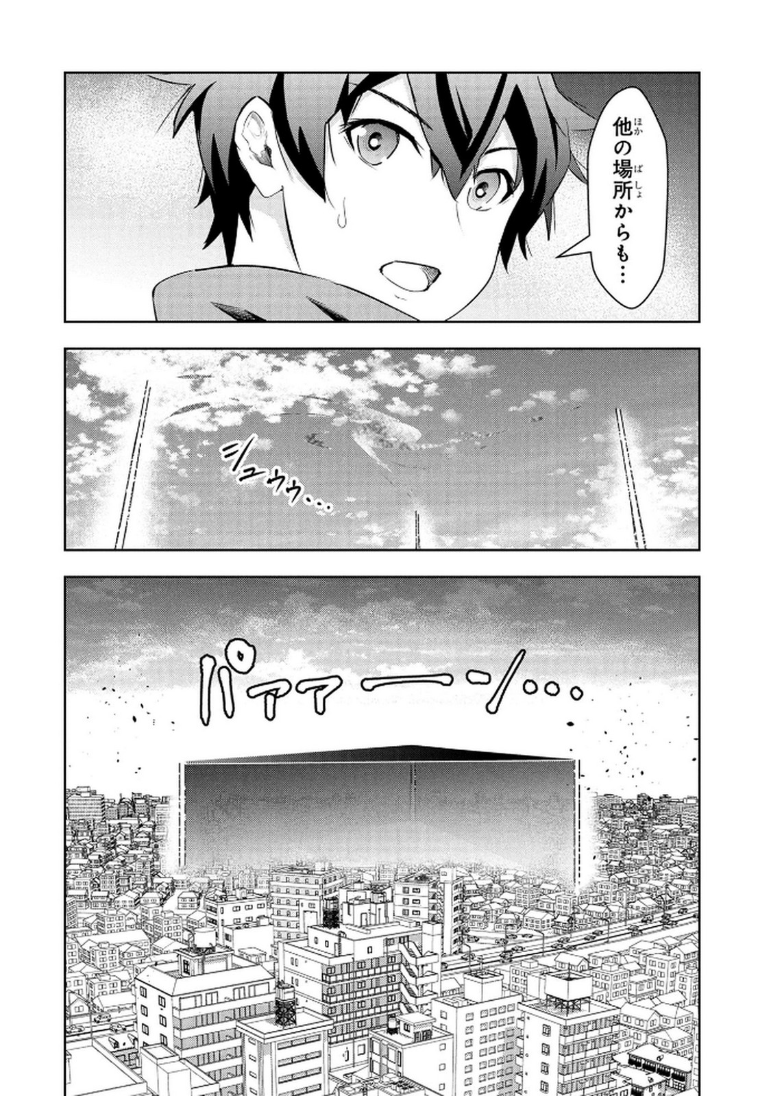Kamigami no Kennou wo Ayatsurishi Mono - Chapter 21 - Page 8